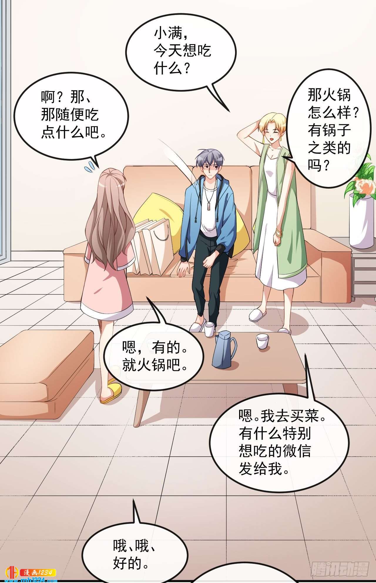 第67话 我会尽我所能保护你-第69话