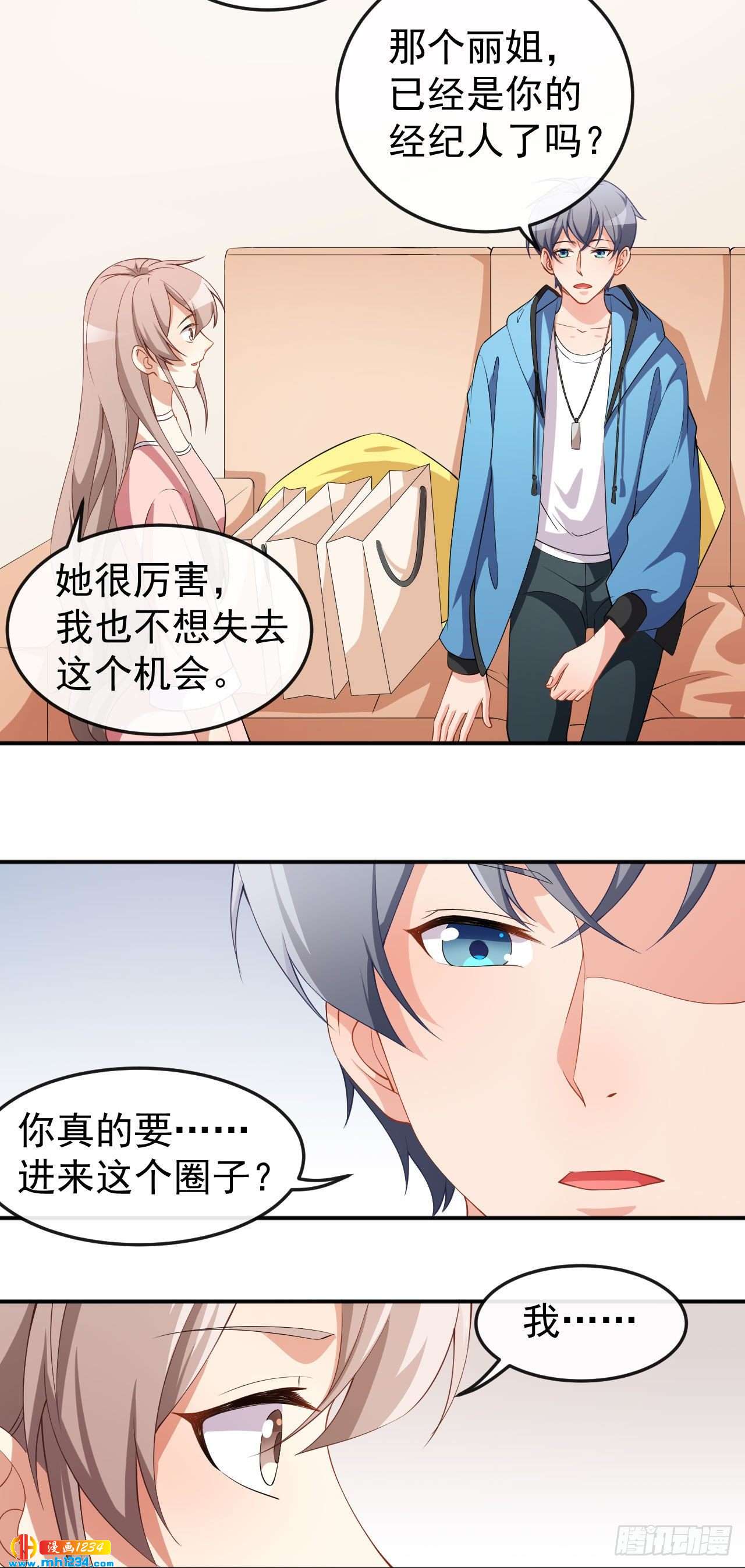 第67话 我会尽我所能保护你-第69话