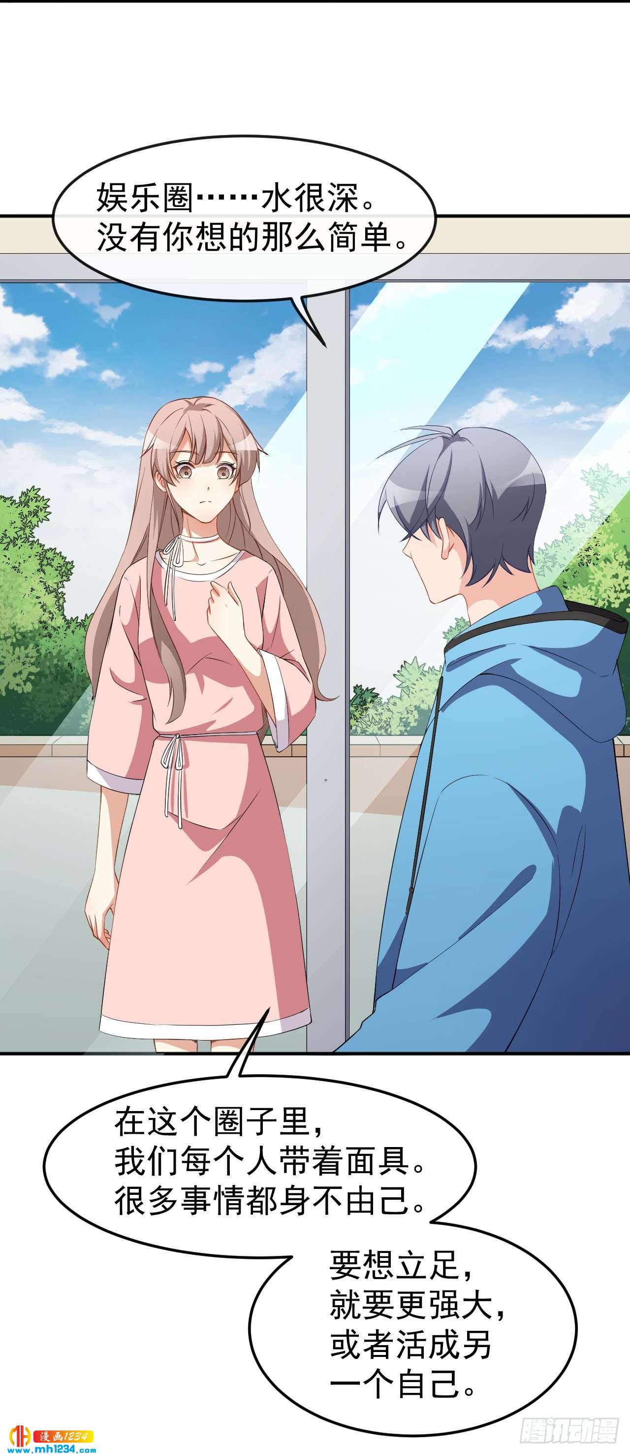 第67话 我会尽我所能保护你-第69话