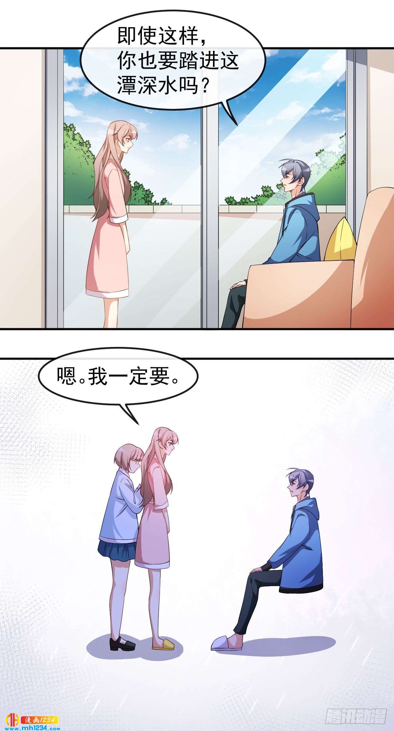 第67话 我会尽我所能保护你-第69话