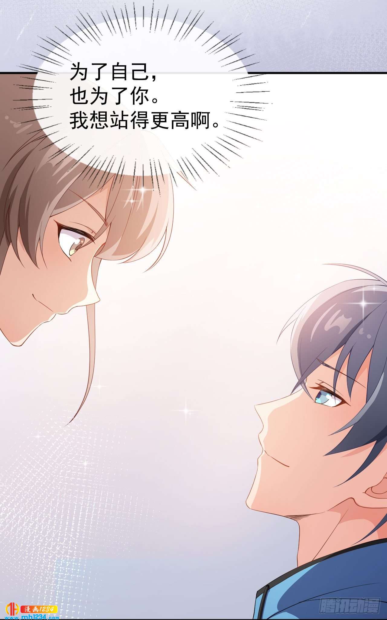 第67话 我会尽我所能保护你-第69话