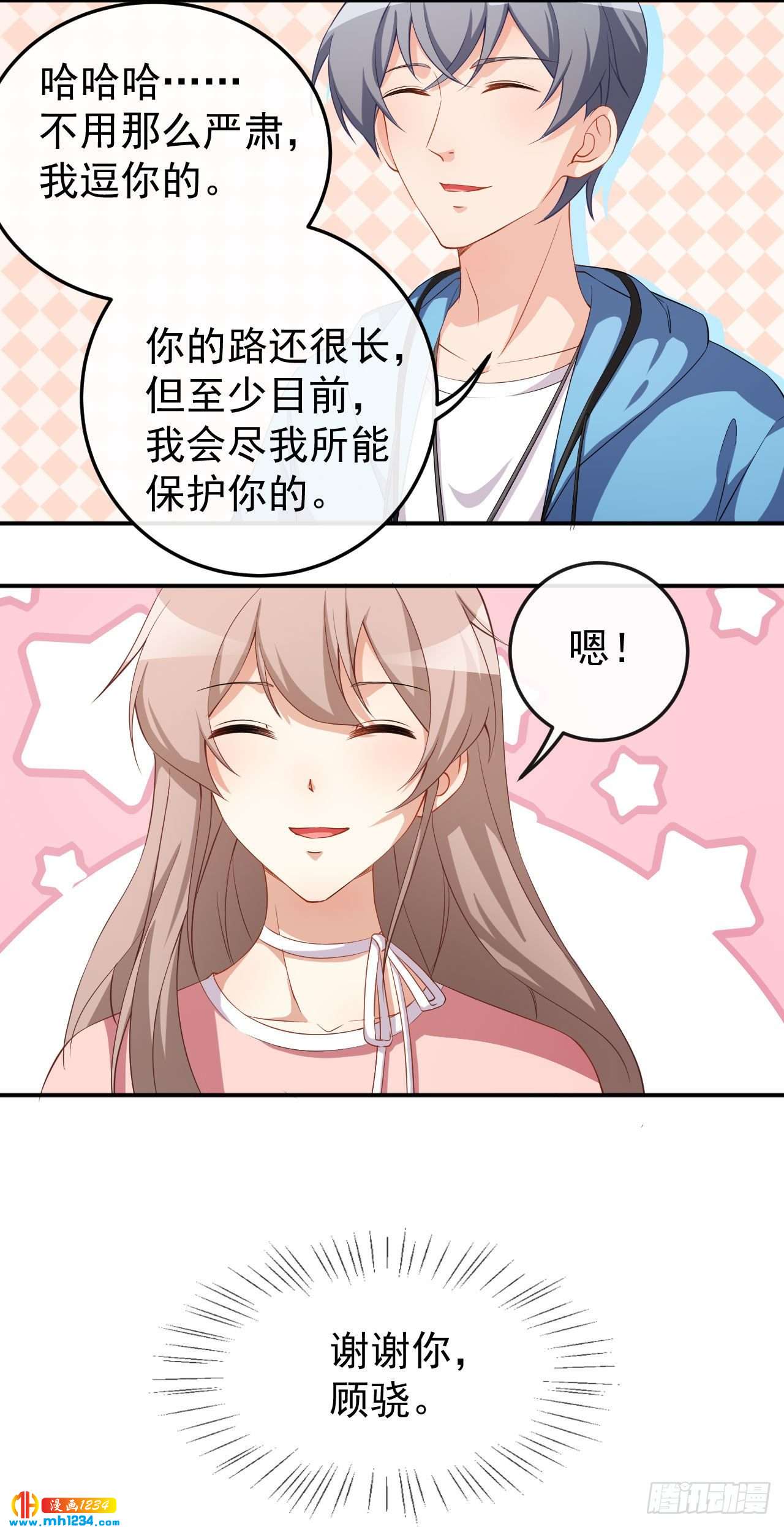 第67话 我会尽我所能保护你-第69话