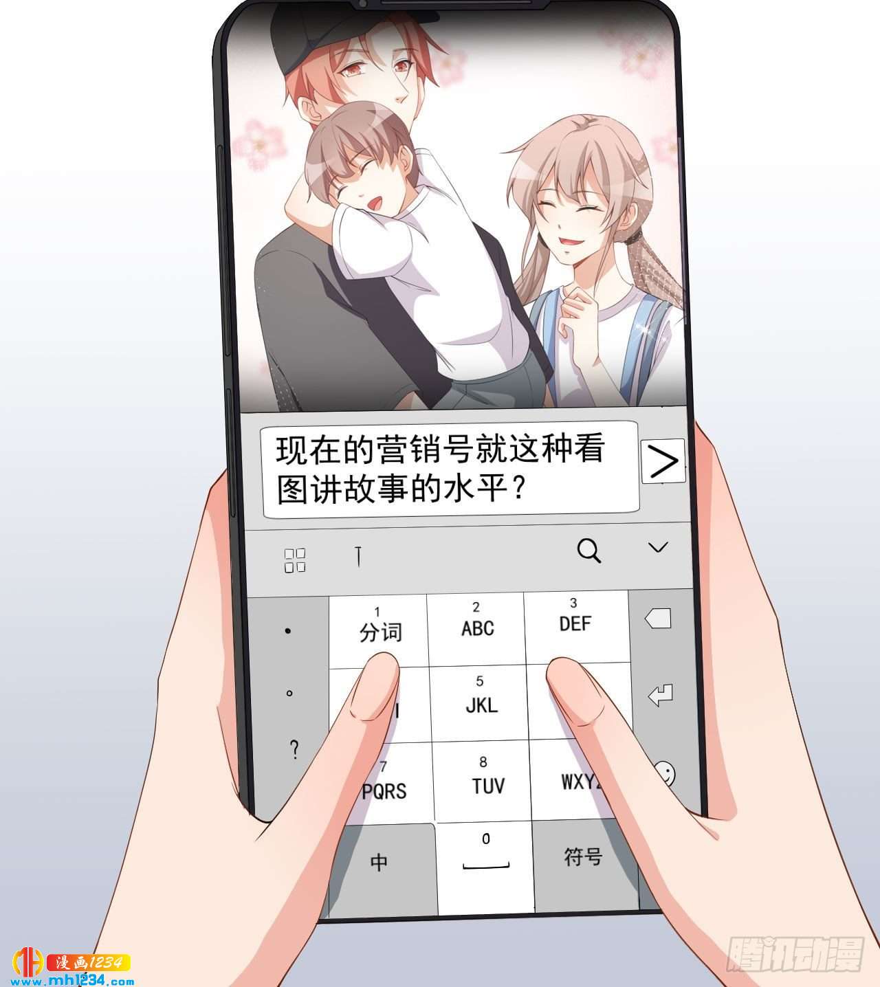 第67话 我会尽我所能保护你-第69话