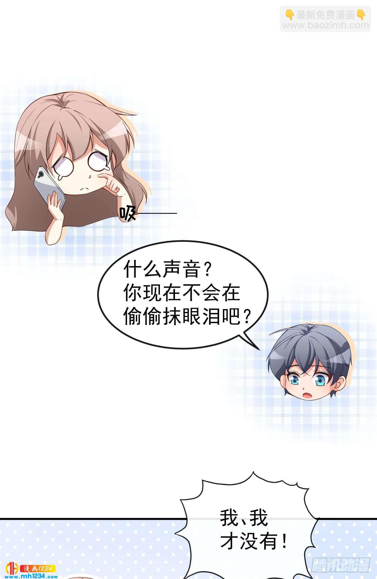 第67话 我会尽我所能保护你-第69话