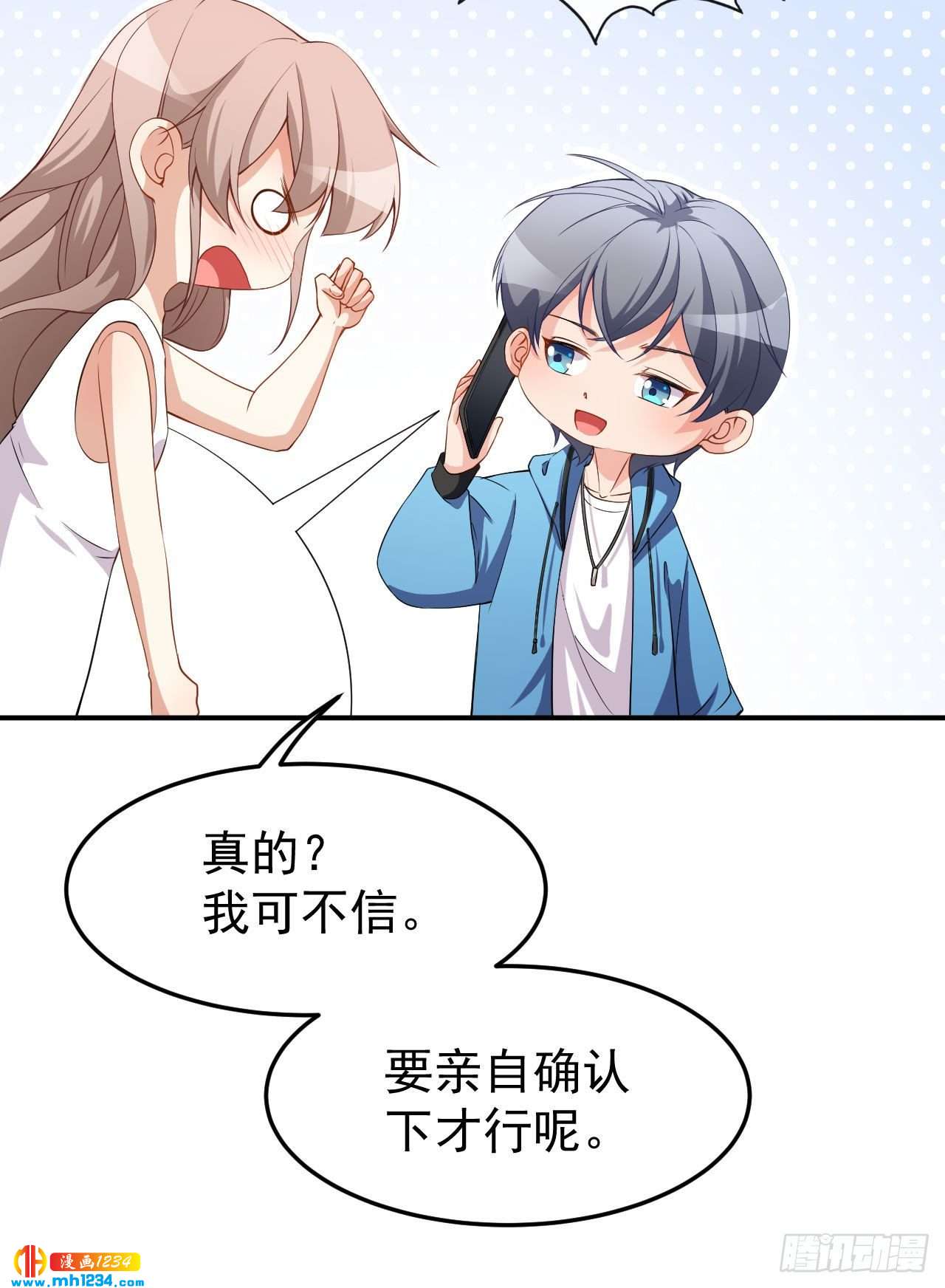第67话 我会尽我所能保护你-第69话