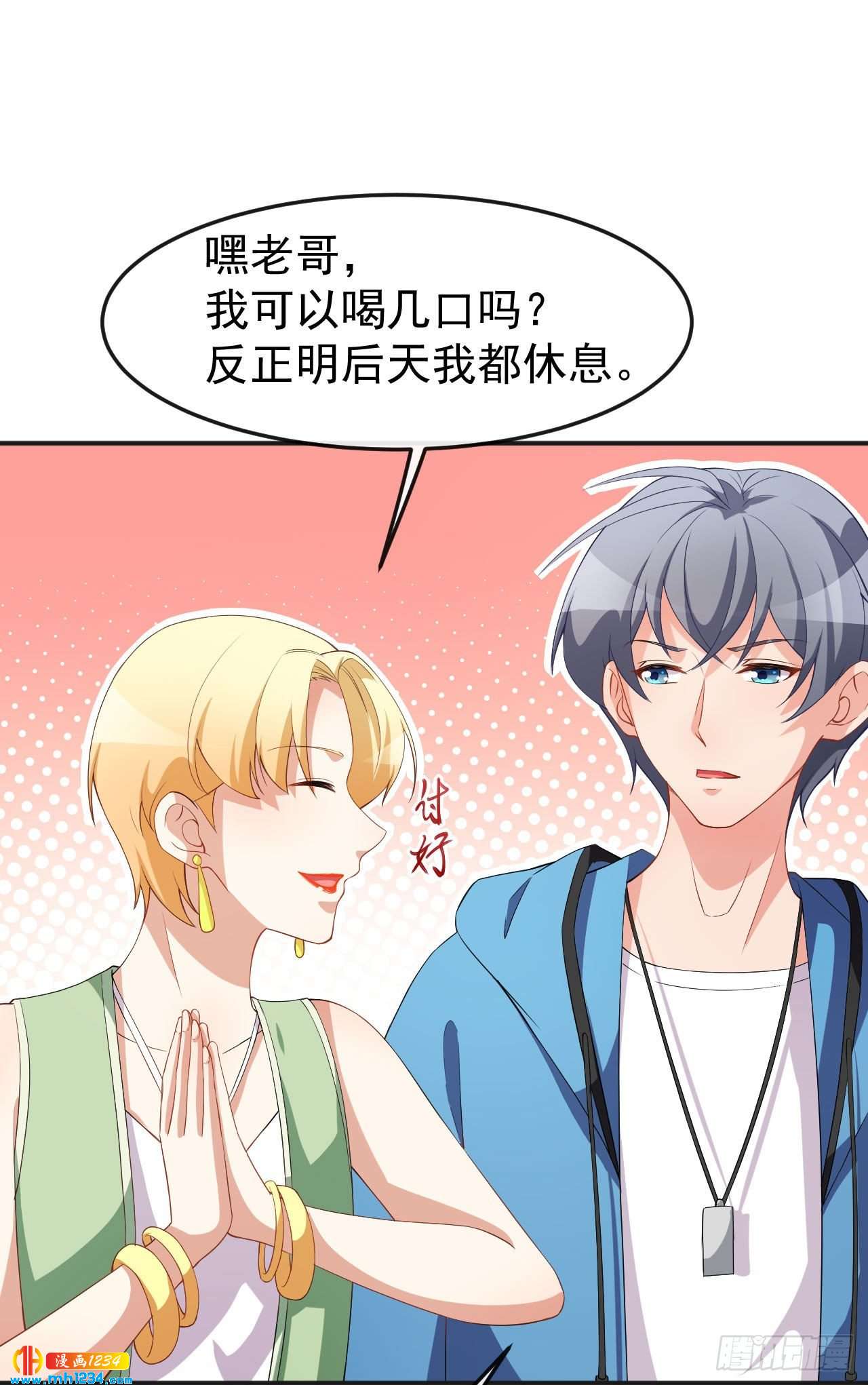 第69话 换个人喜欢-第71话