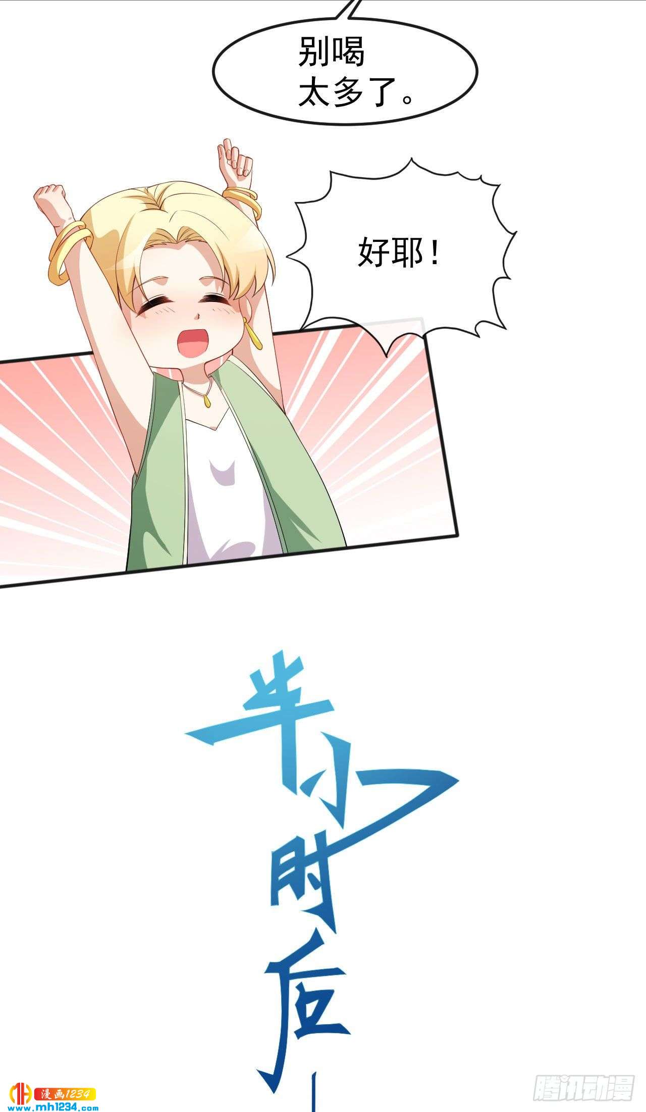 第69话 换个人喜欢-第71话