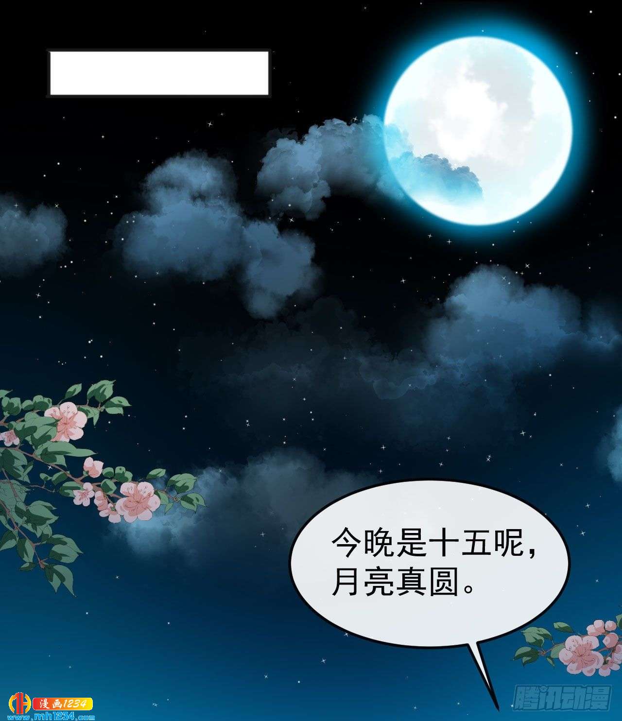 第69话 换个人喜欢-第71话
