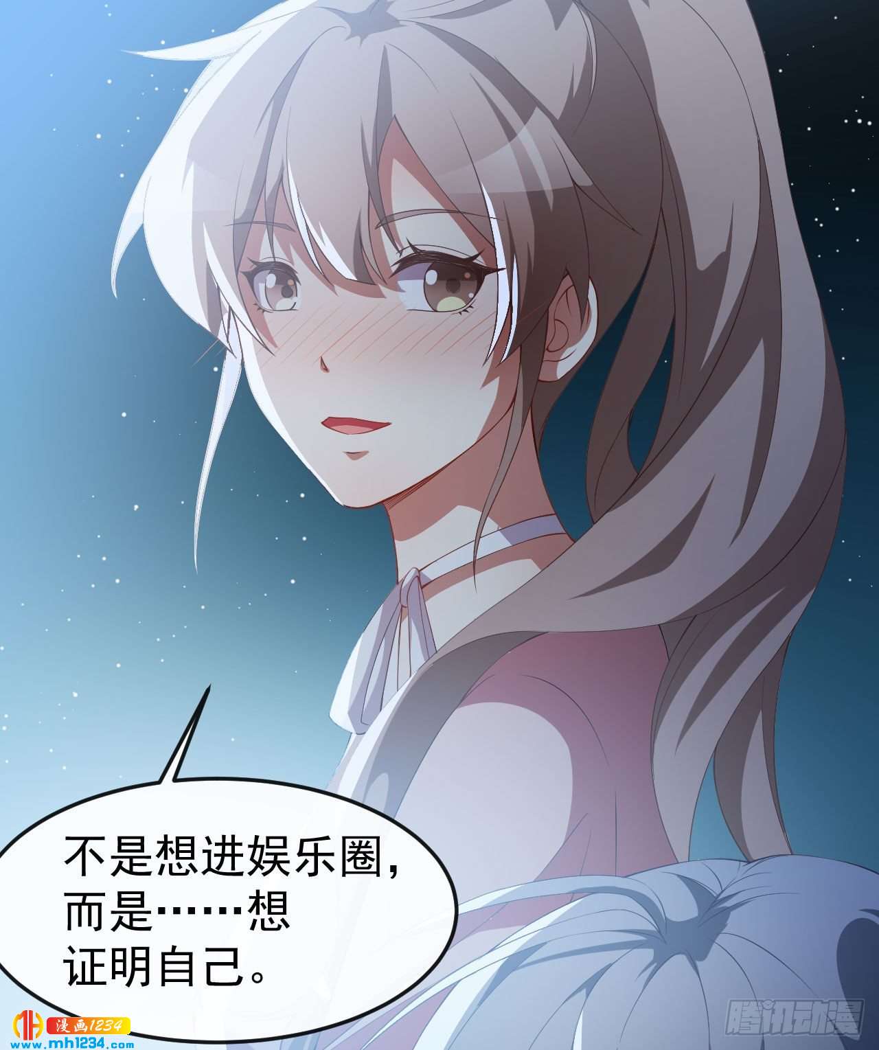第69话 换个人喜欢-第71话
