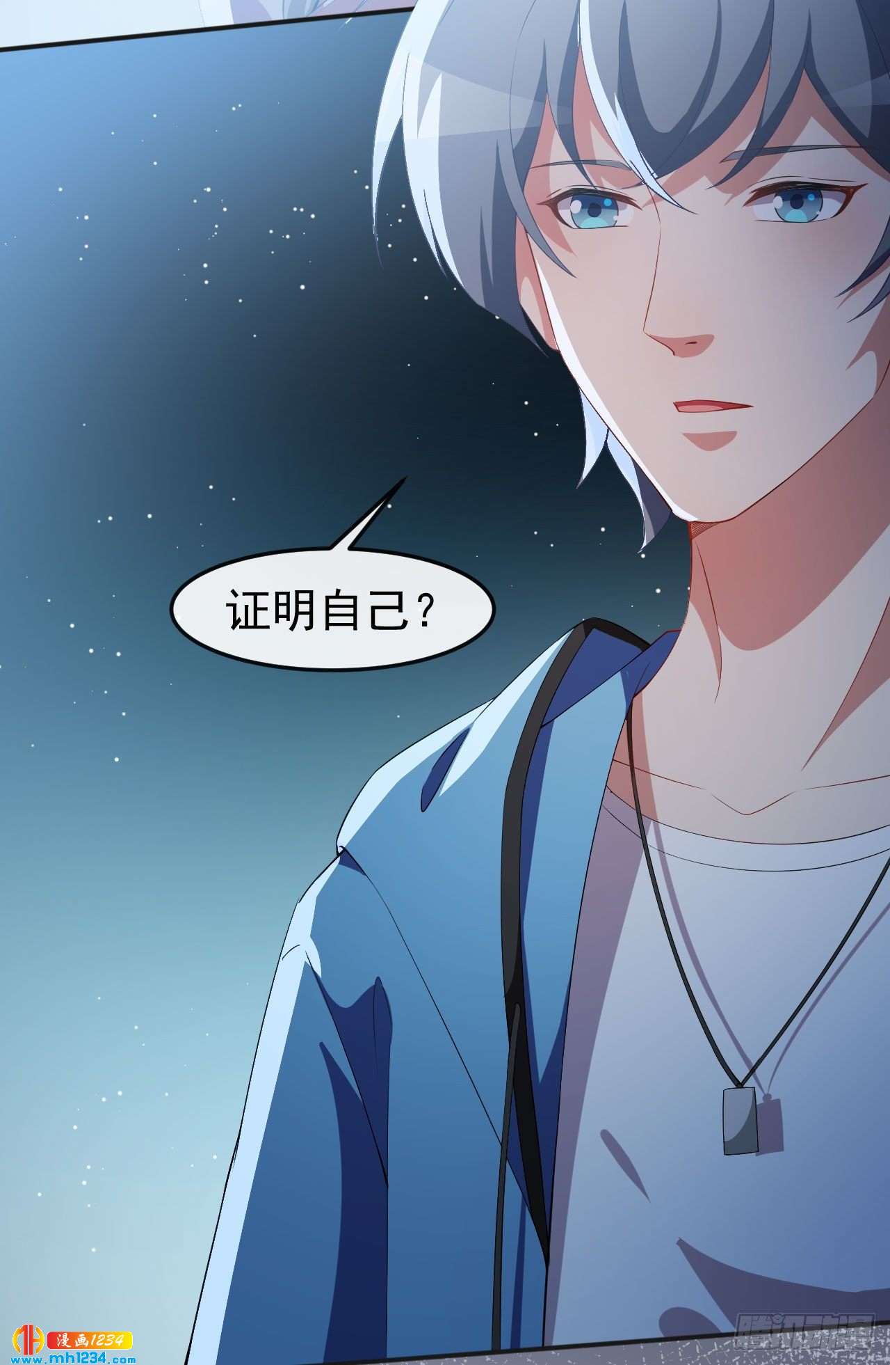 第69话 换个人喜欢-第71话