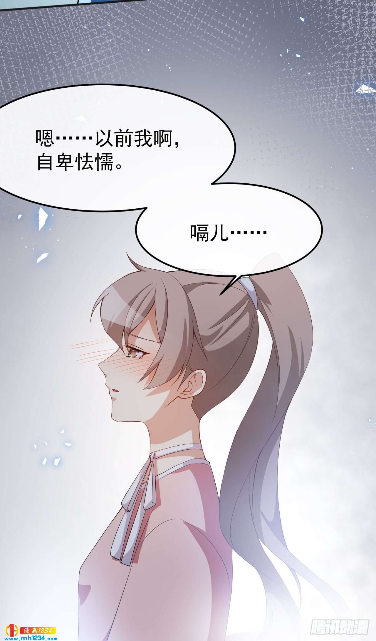 第69话 换个人喜欢-第71话