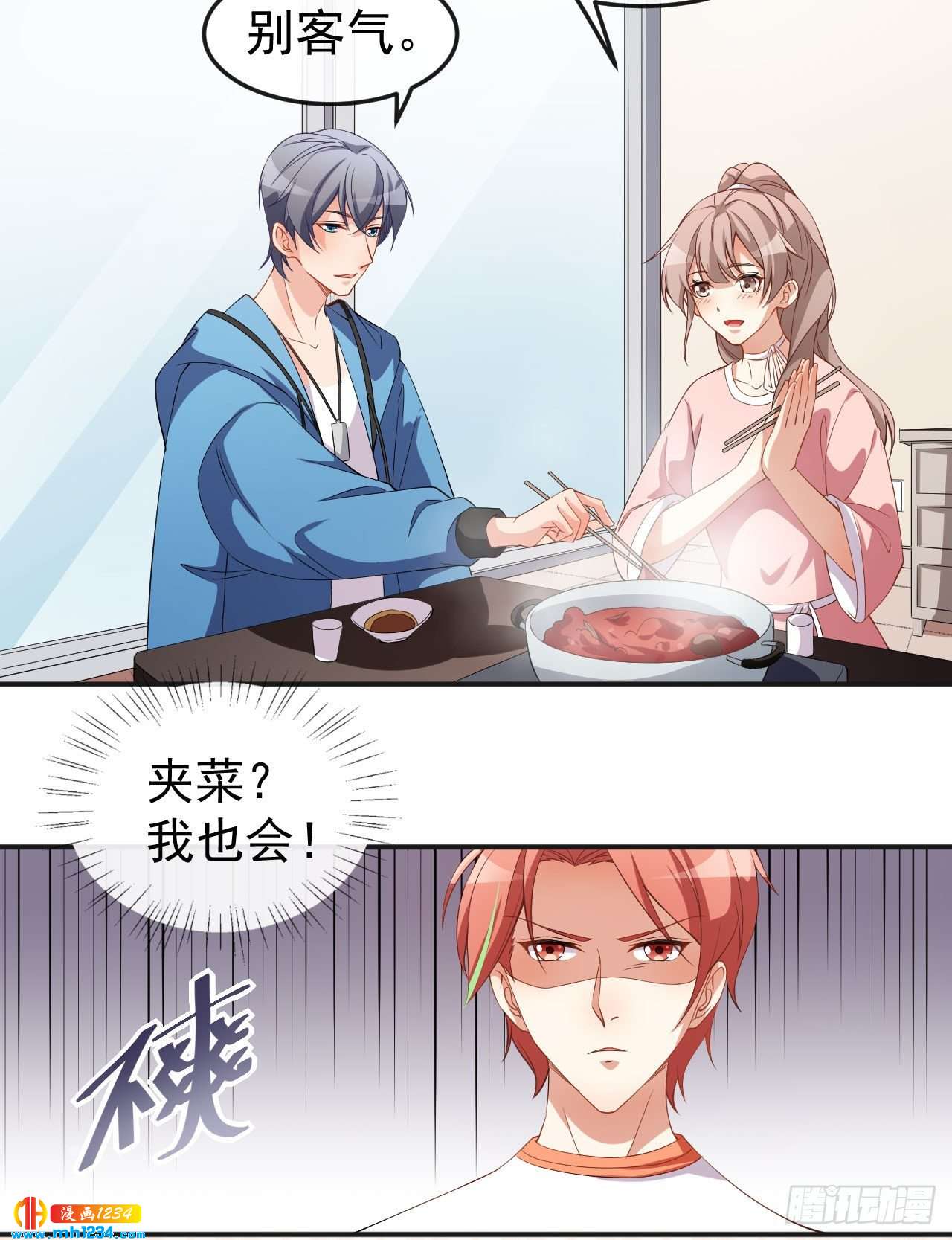 第69话 换个人喜欢-第71话