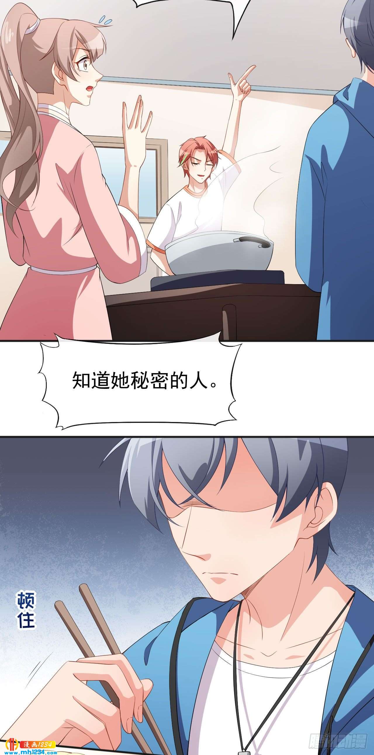 第69话 换个人喜欢-第71话