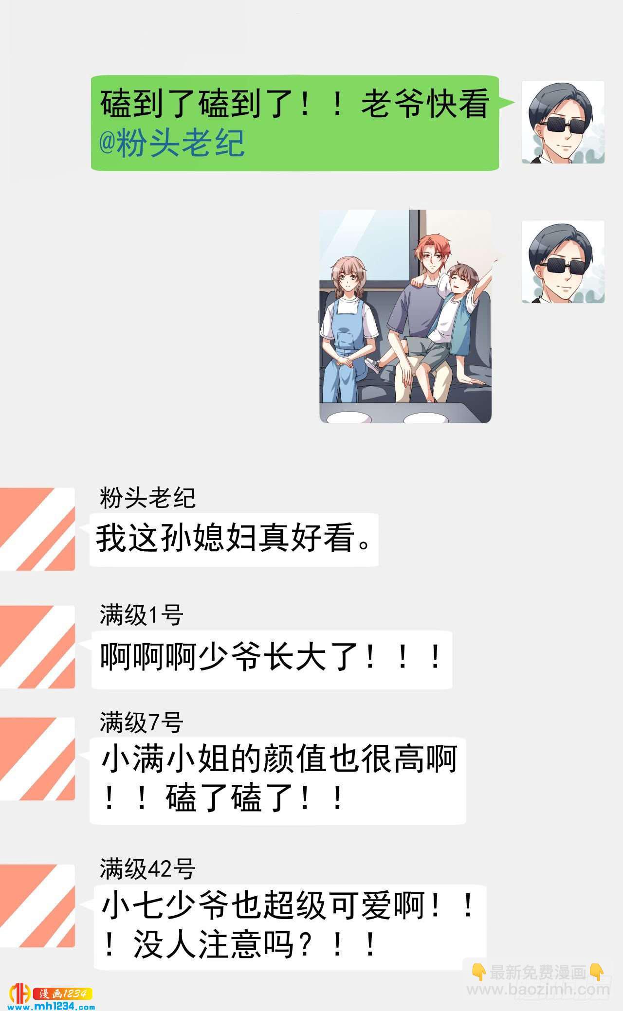 第71话 活动现场-第73话