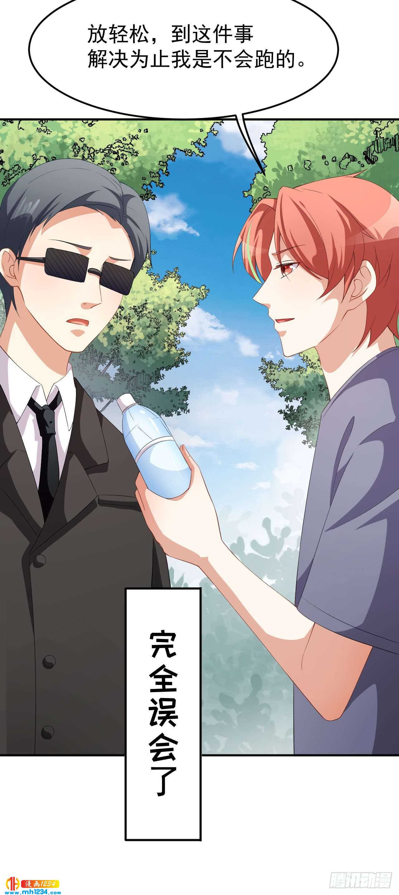 第71话 活动现场-第73话