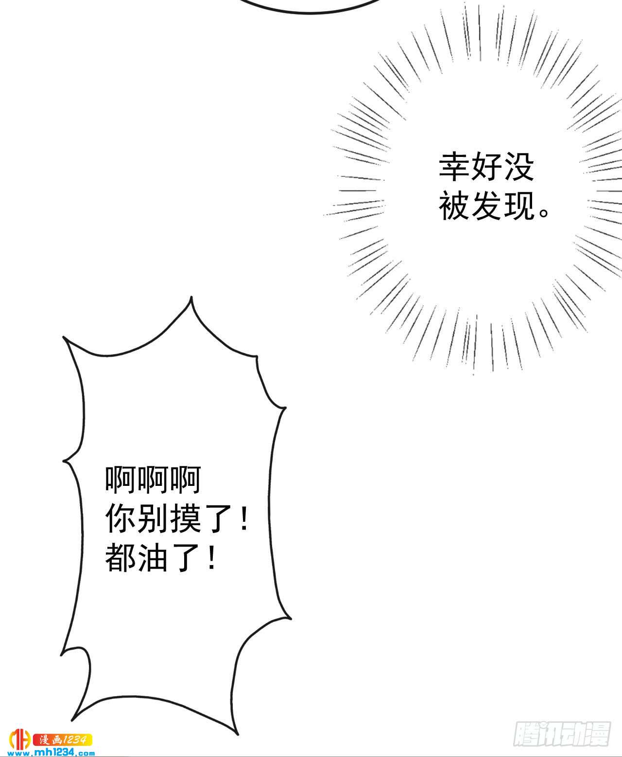 第71话 活动现场-第73话
