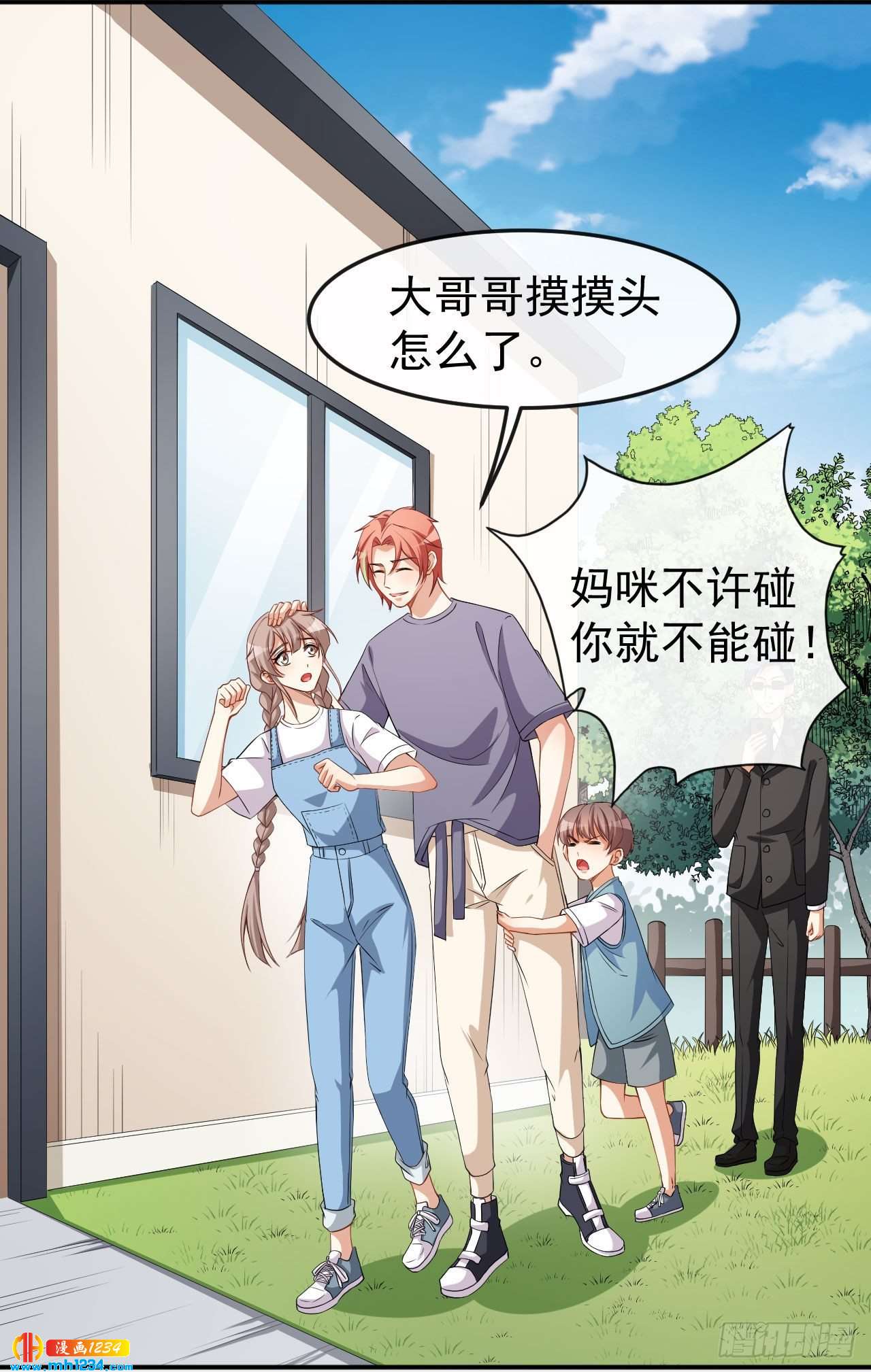 第71话 活动现场-第73话