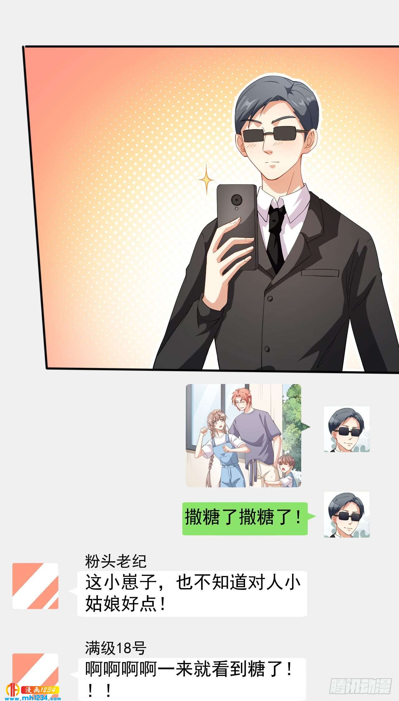 第71话 活动现场-第73话