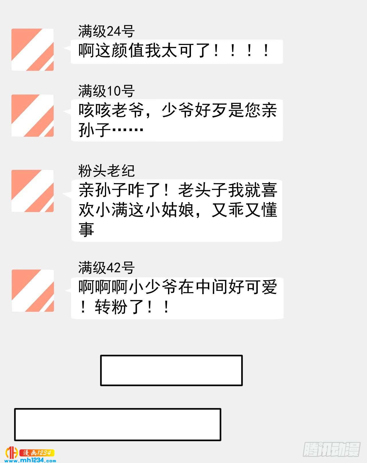 第71话 活动现场-第73话