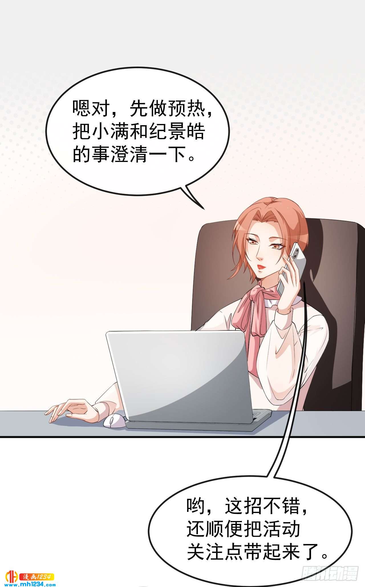 第71话 活动现场-第73话