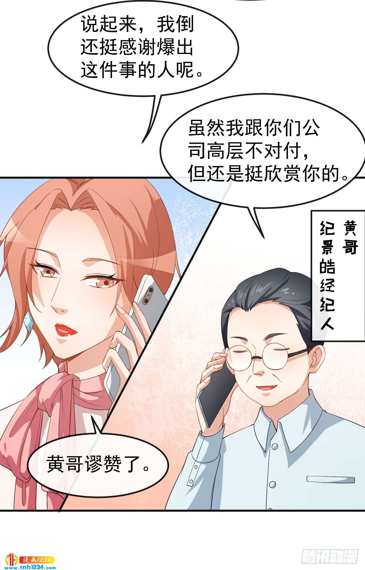 第71话 活动现场-第73话