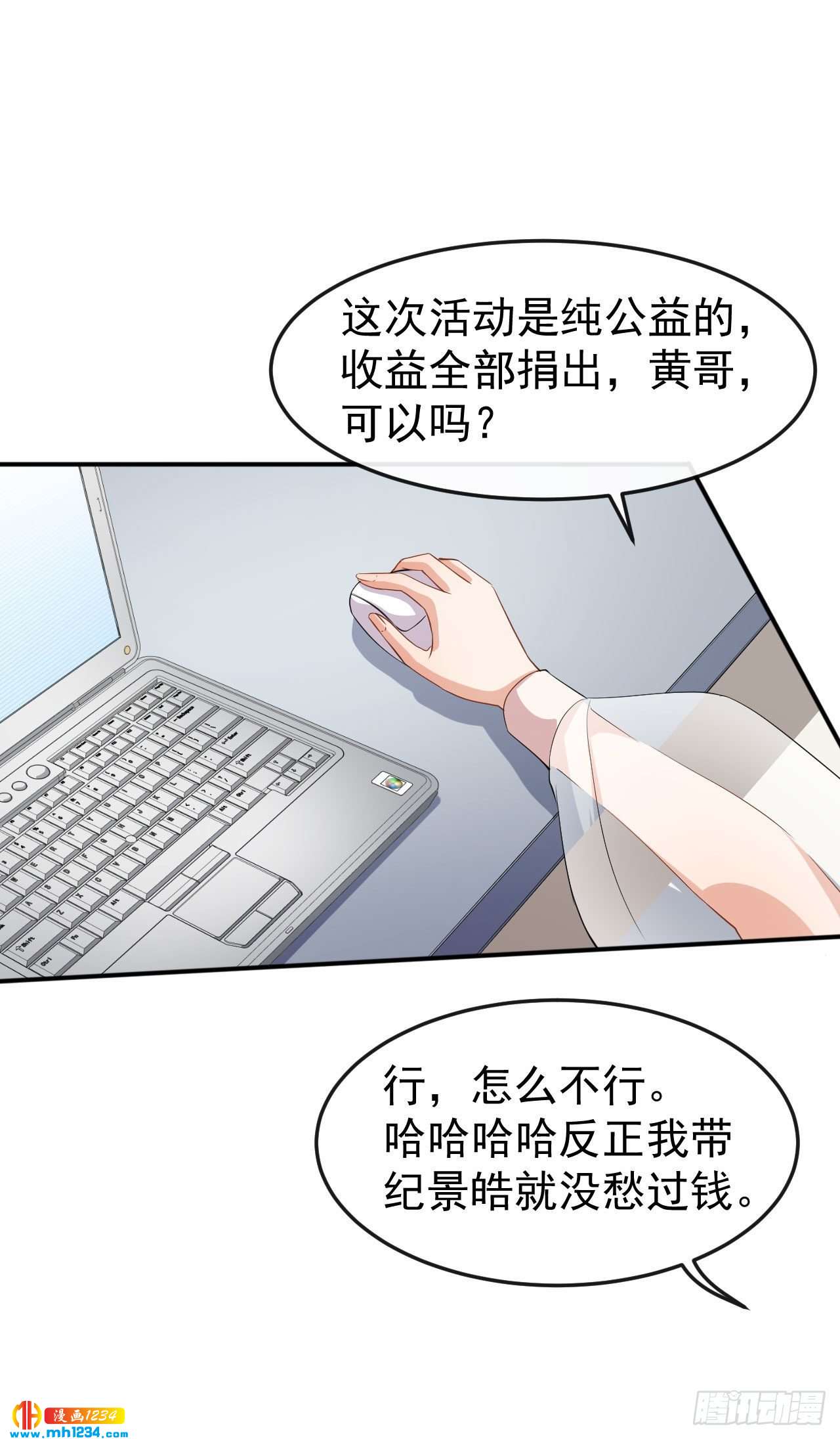 第71话 活动现场-第73话