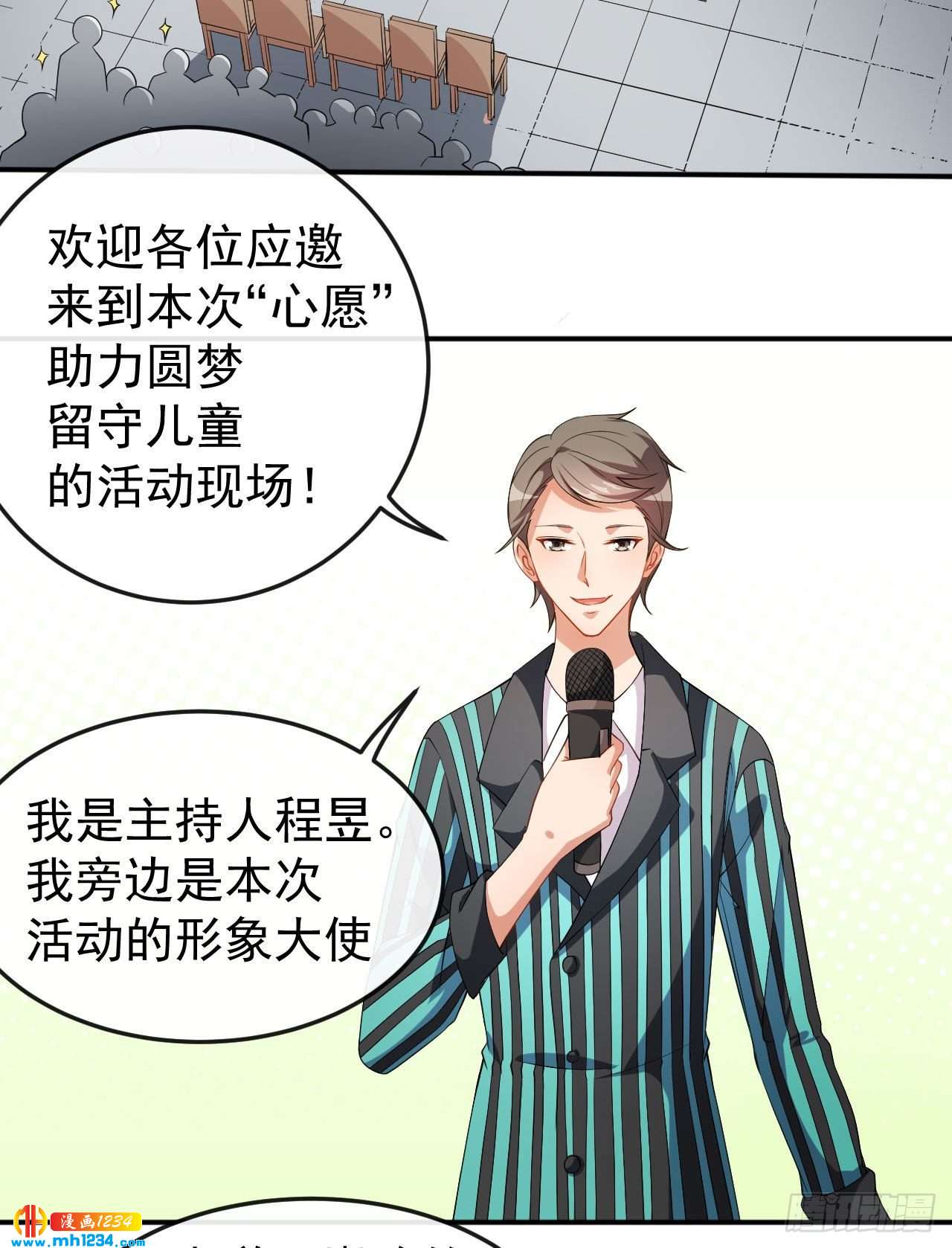 第71话 活动现场-第73话