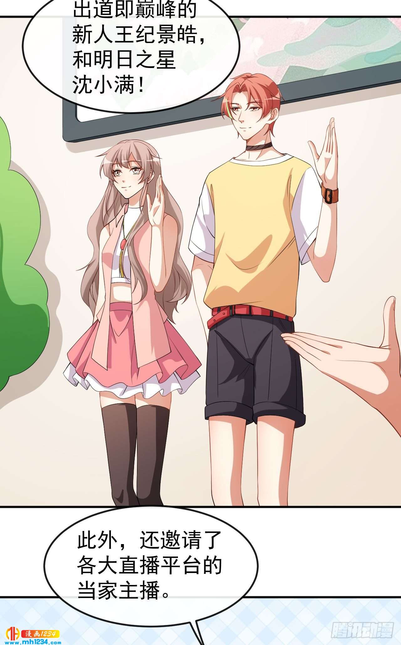 第71话 活动现场-第73话