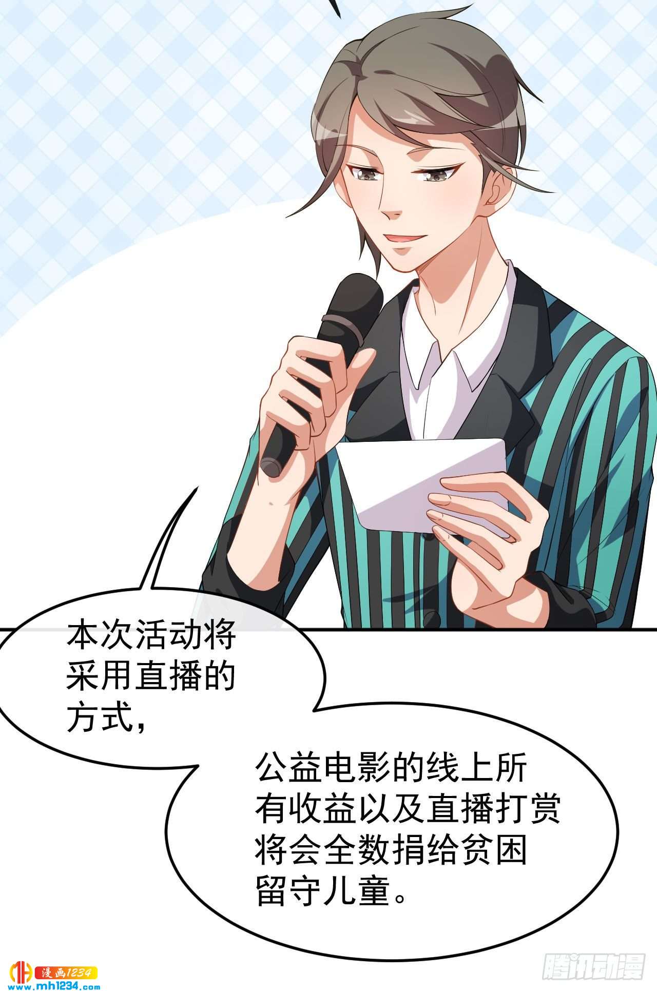 第71话 活动现场-第73话