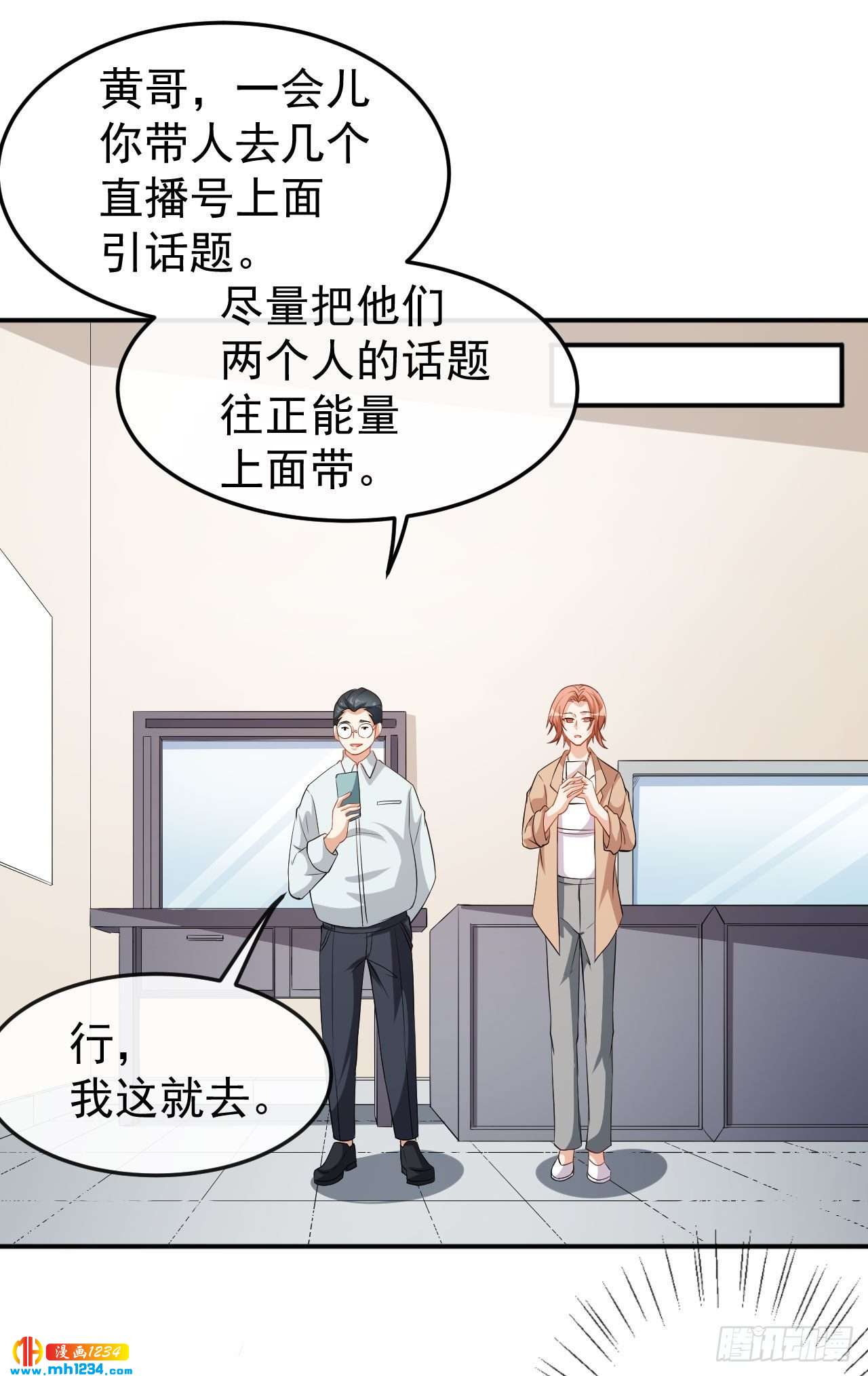 第71话 活动现场-第73话