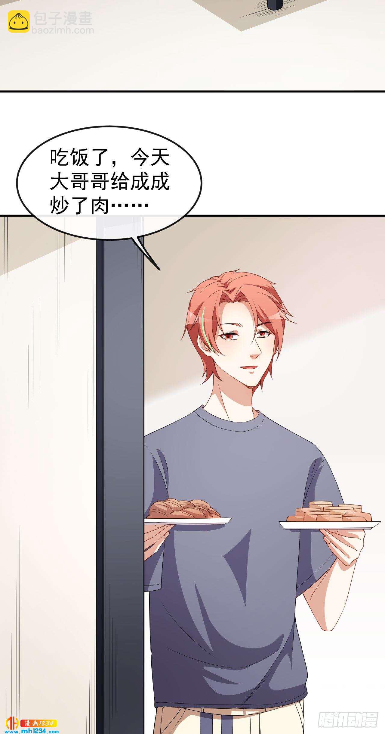第71话 活动现场-第73话