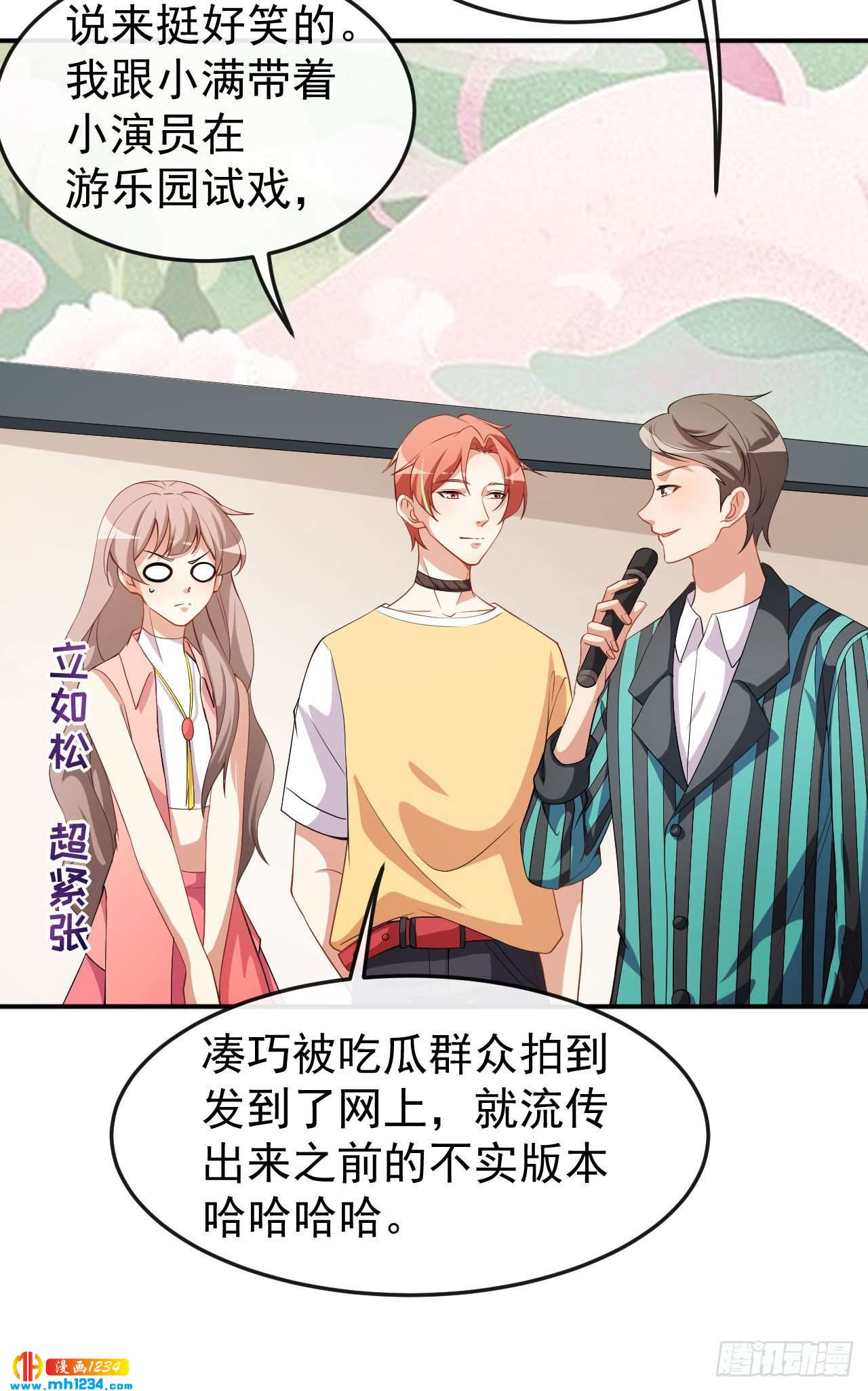 第71话 活动现场-第73话