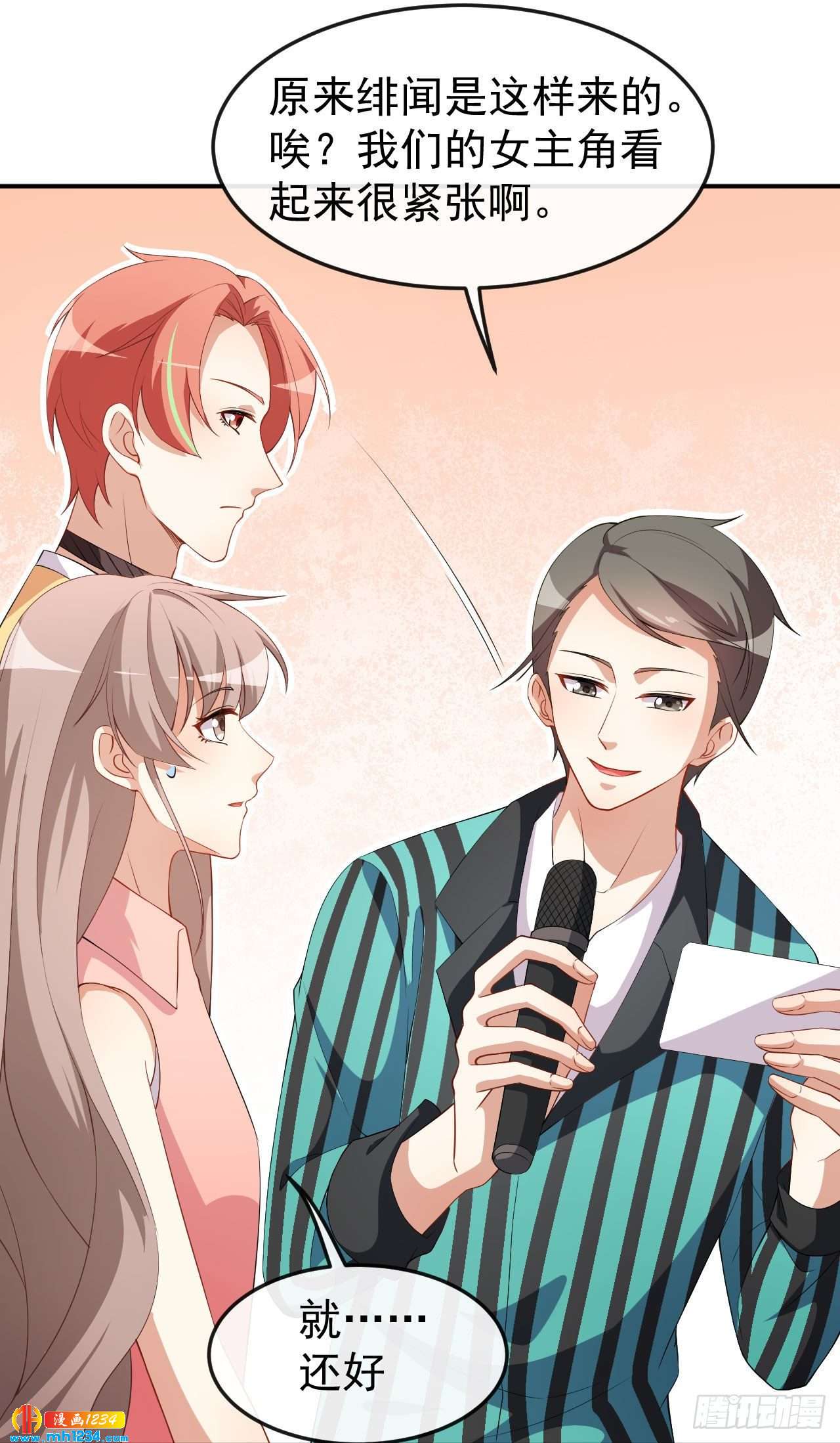 第71话 活动现场-第73话