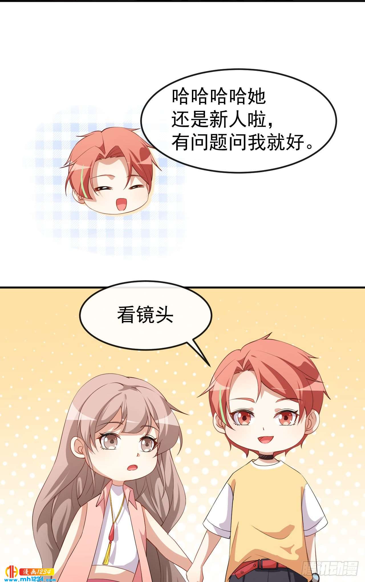 第71话 活动现场-第73话