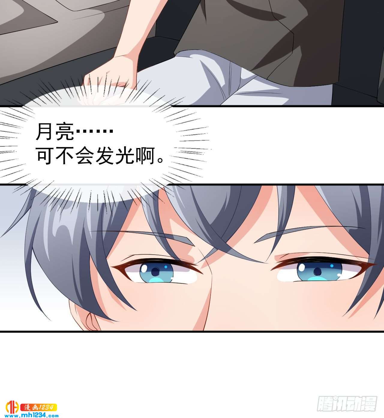 第71话 活动现场-第73话