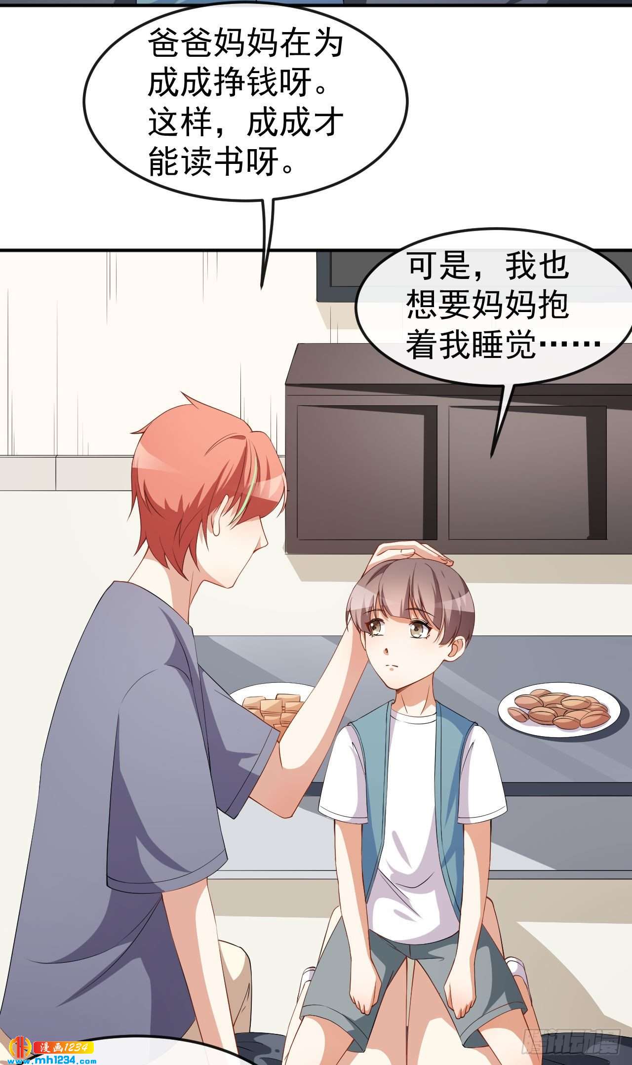 第71话 活动现场-第73话