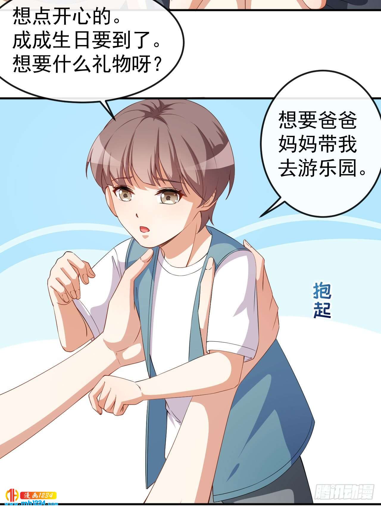 第71话 活动现场-第73话