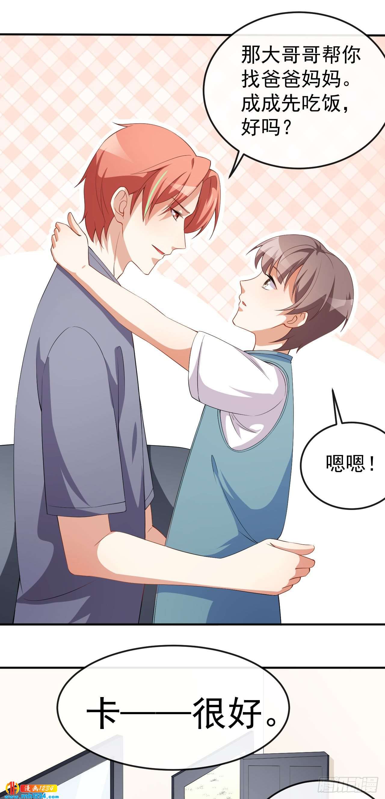 第71话 活动现场-第73话
