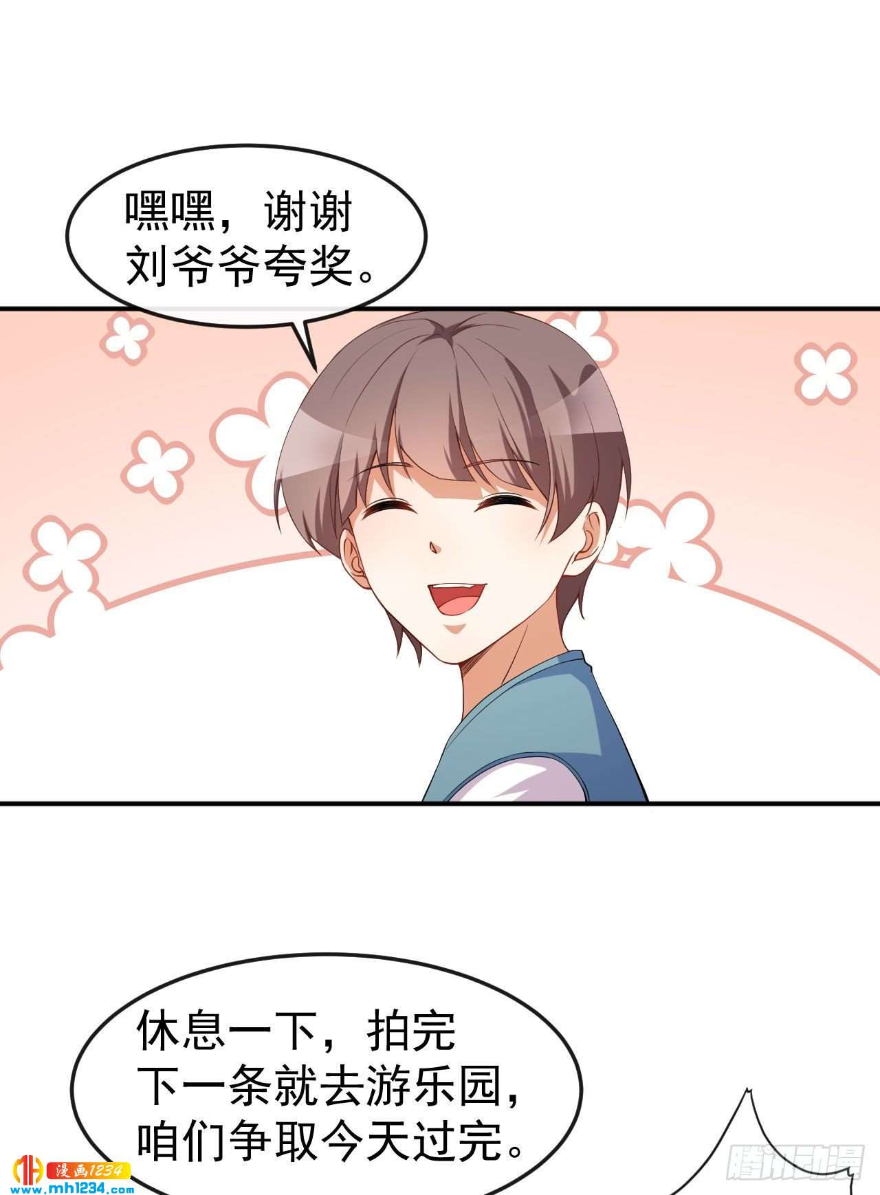 第71话 活动现场-第73话