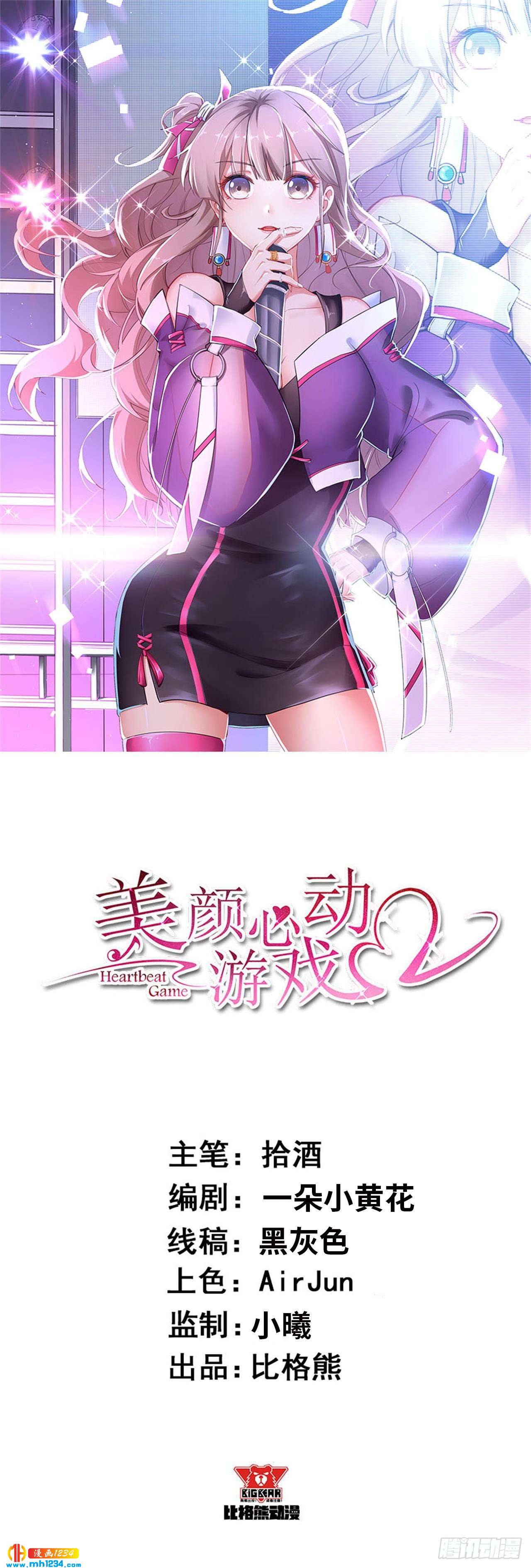 第72话 女朋友-第75话