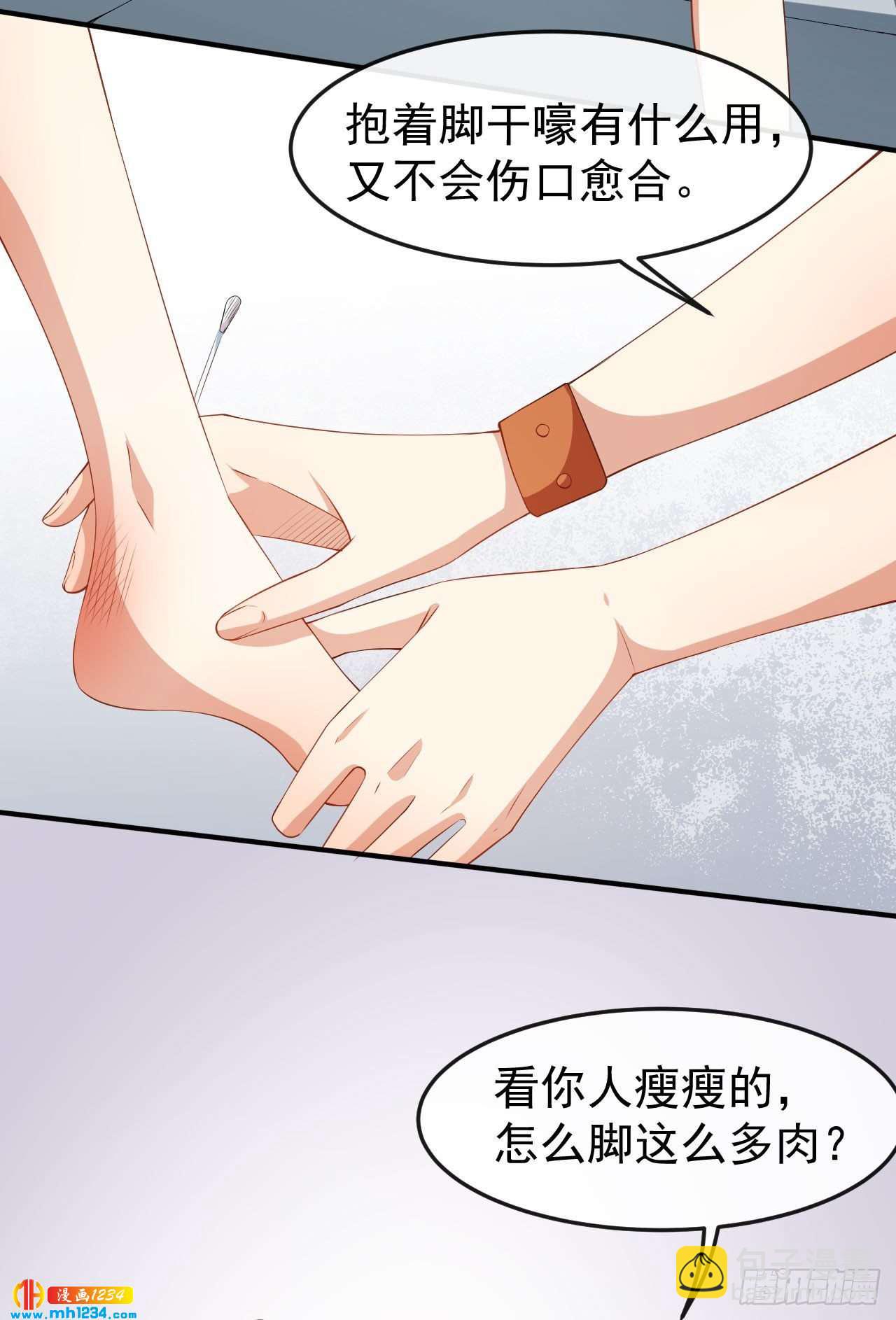 第72话 女朋友-第75话