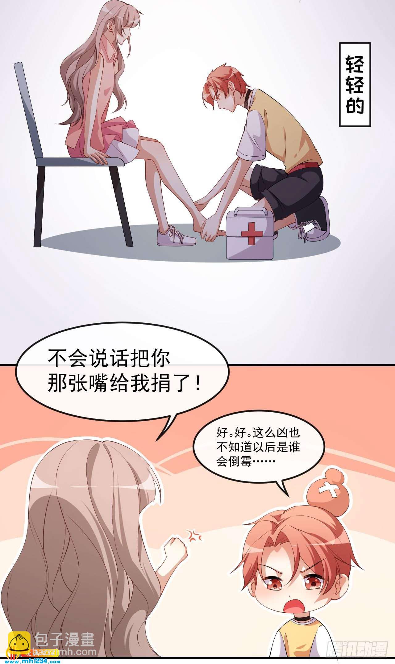 第72话 女朋友-第75话