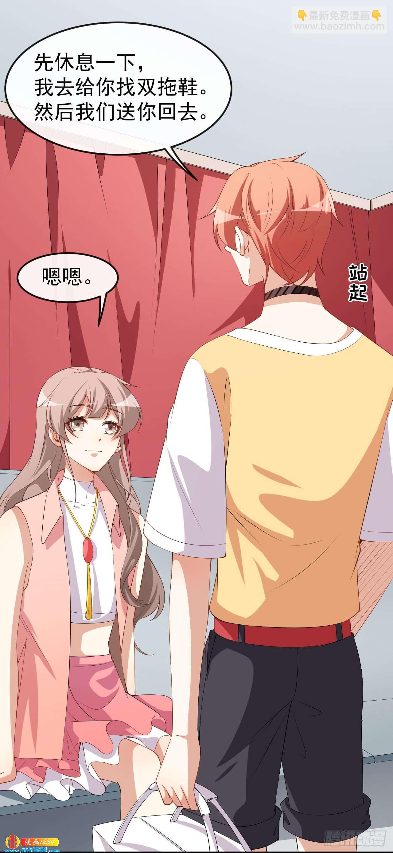 第72话 女朋友-第75话