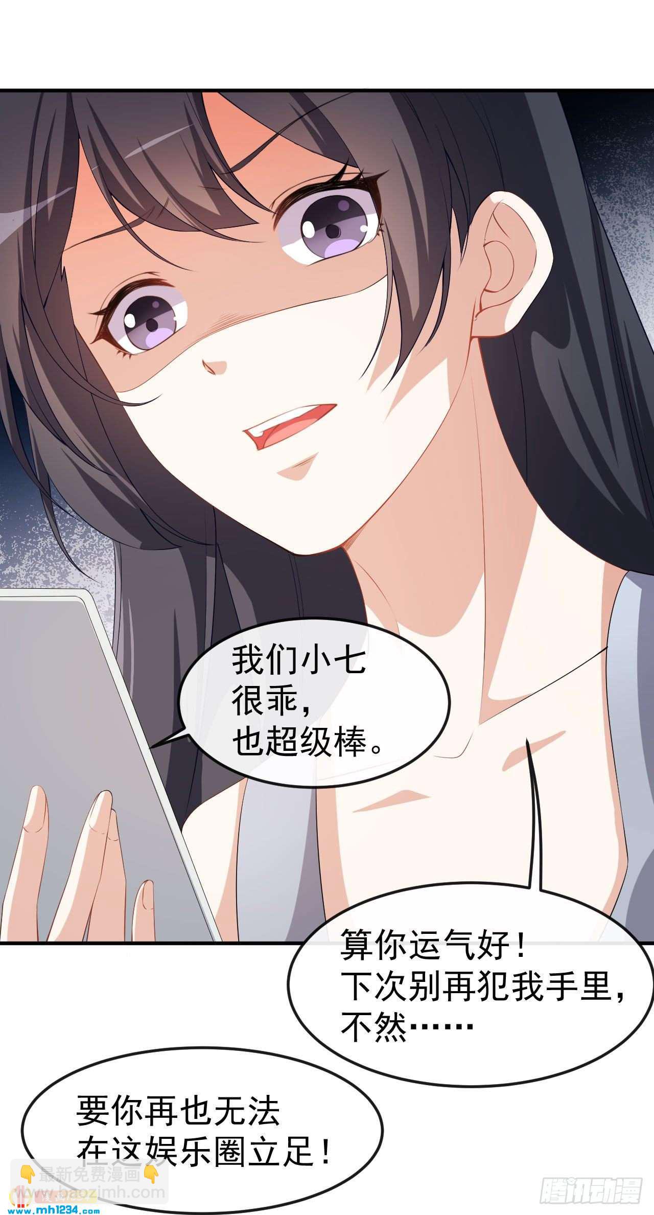 第72话 女朋友-第75话