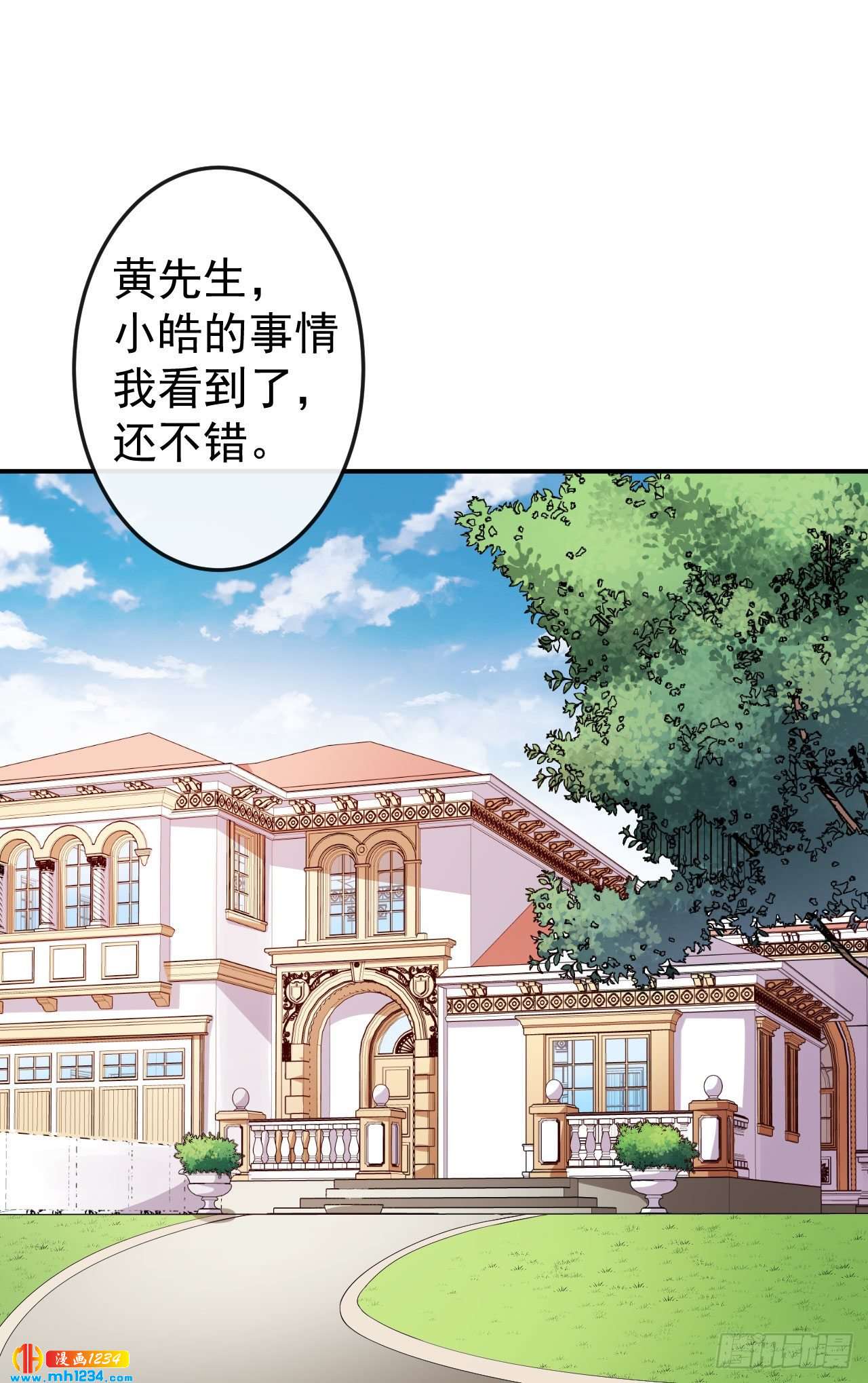 第72话 女朋友-第75话