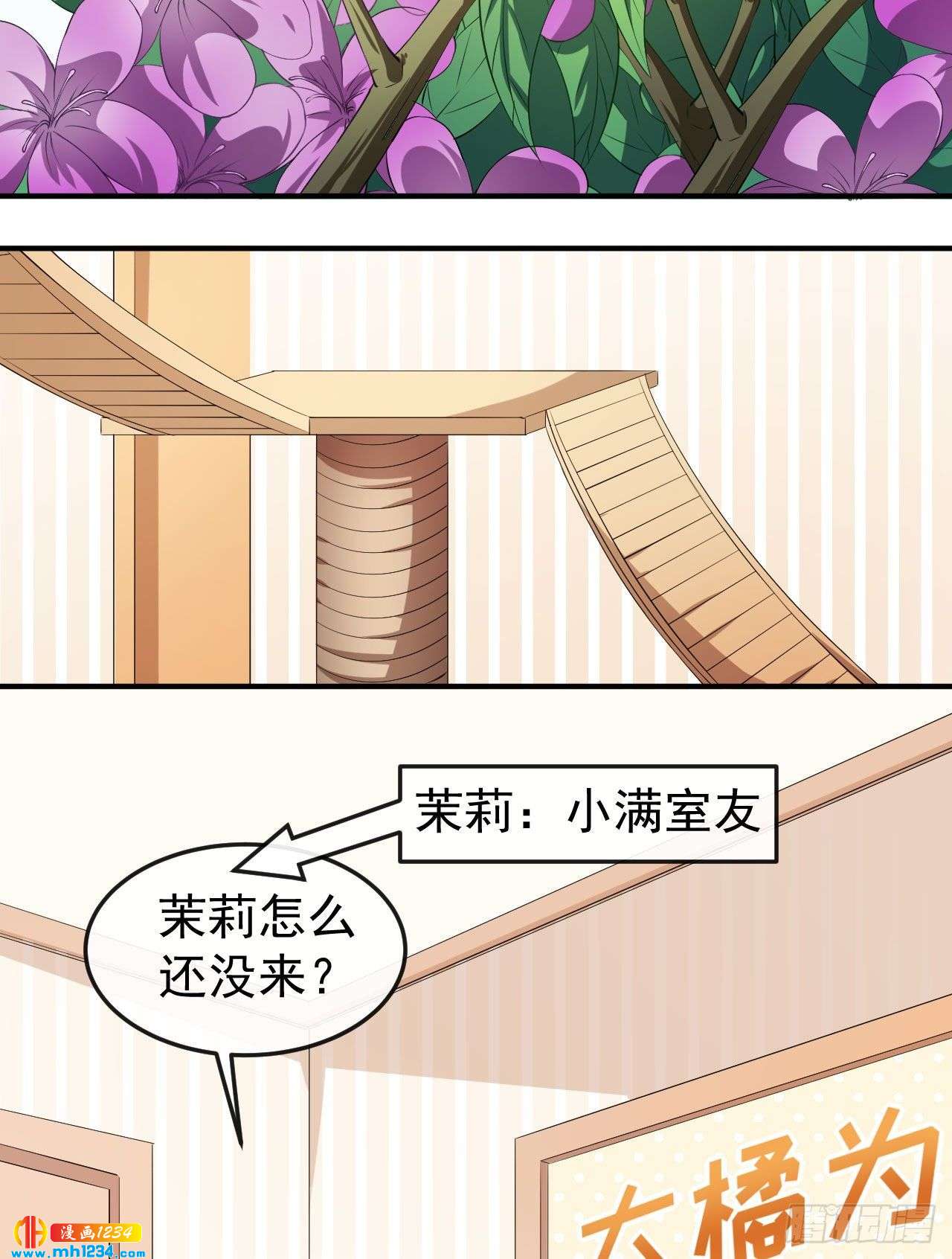 第72话 女朋友-第75话