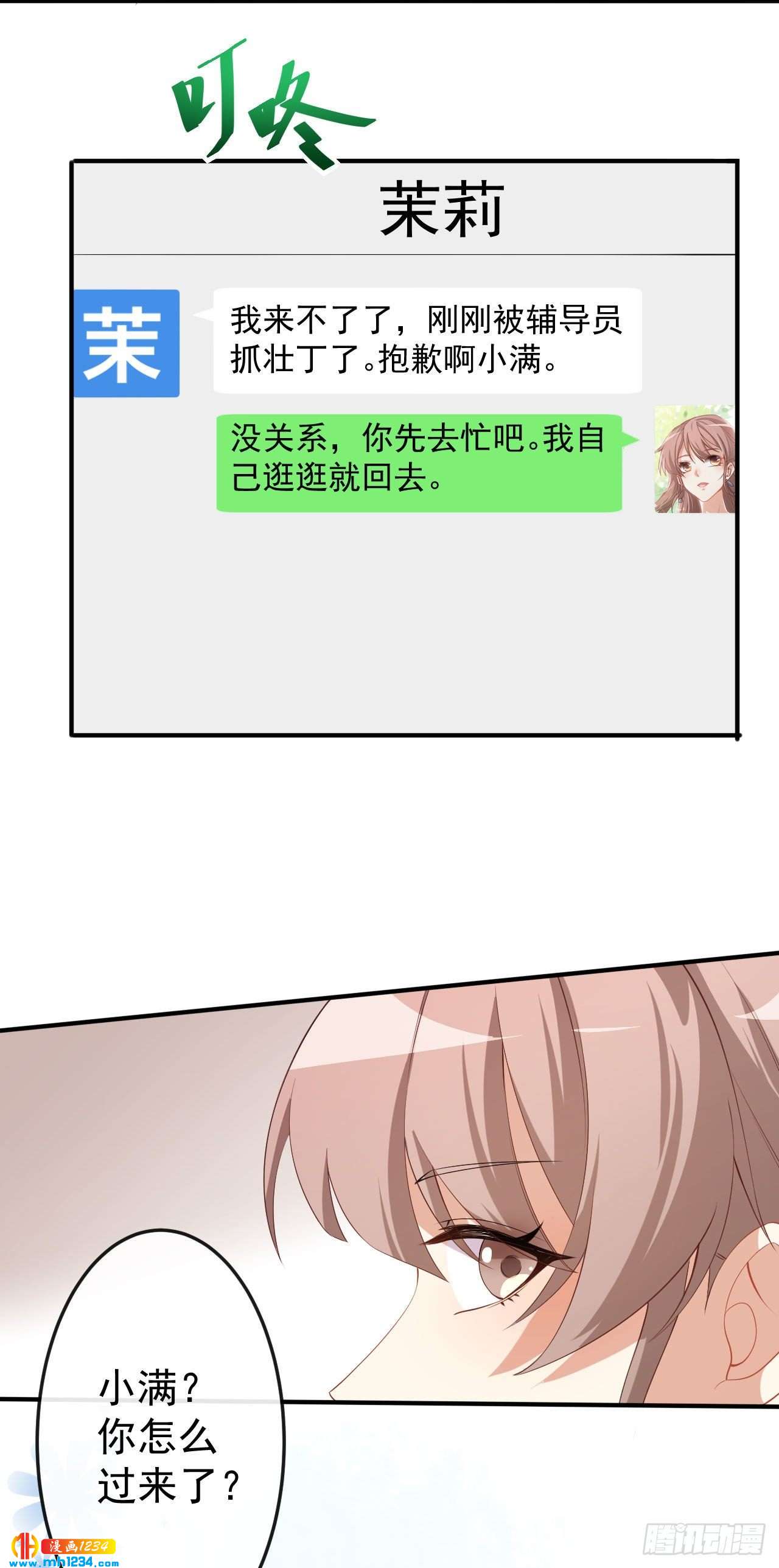 第72话 女朋友-第75话