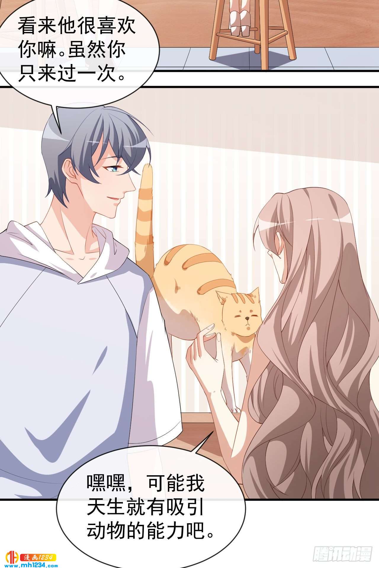 第72话 女朋友-第75话