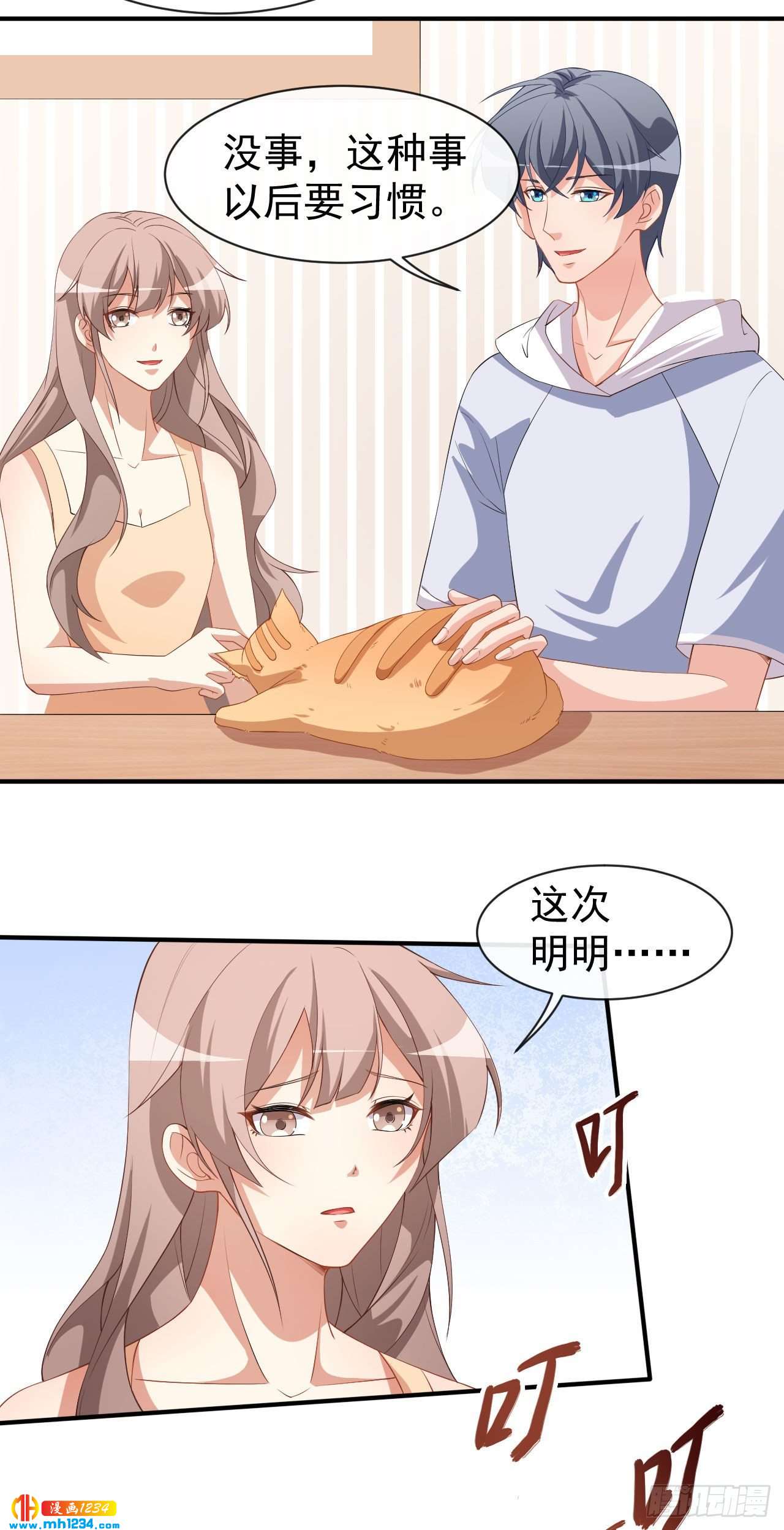 第72话 女朋友-第75话
