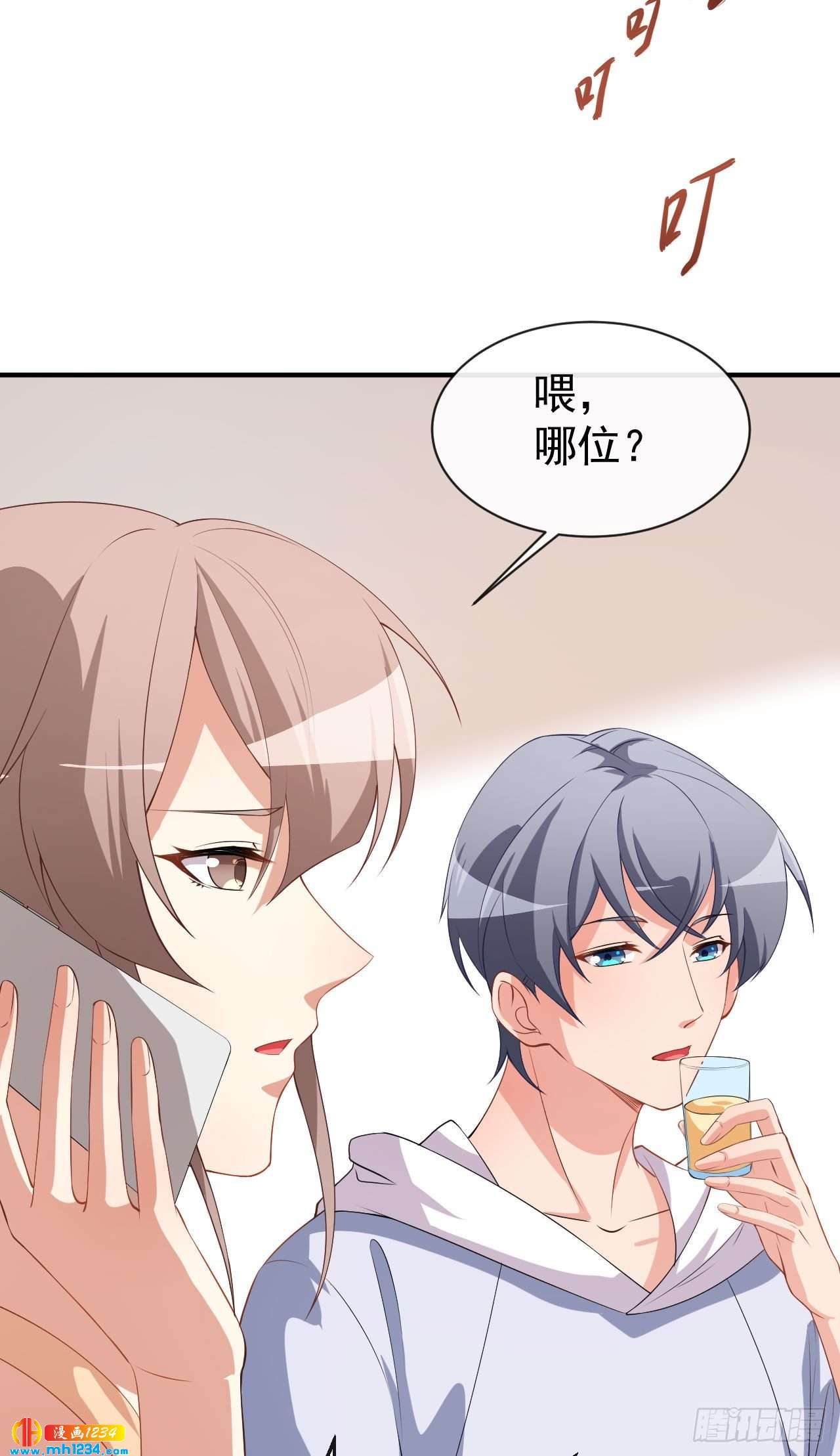 第72话 女朋友-第75话